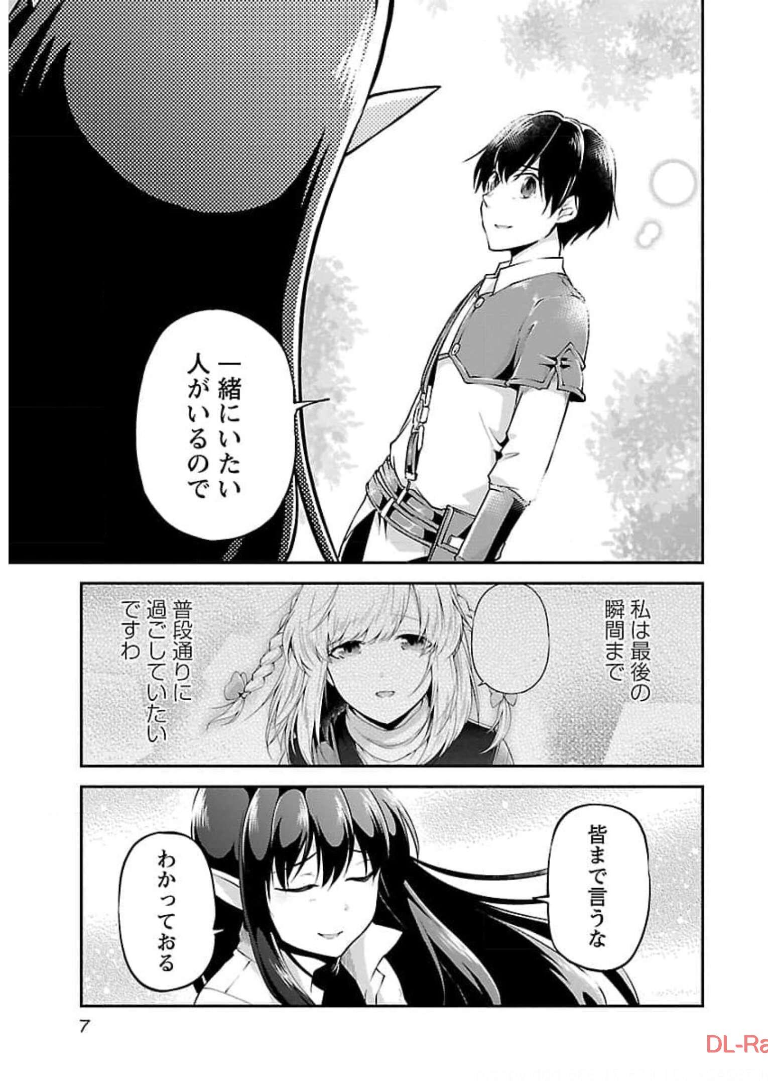 Ware ni Cheat o - Hazure Cheat no Shoukan Yuusha wa Isekai de Yukkuri Kurashitai Chap 18 - Next Chap 19