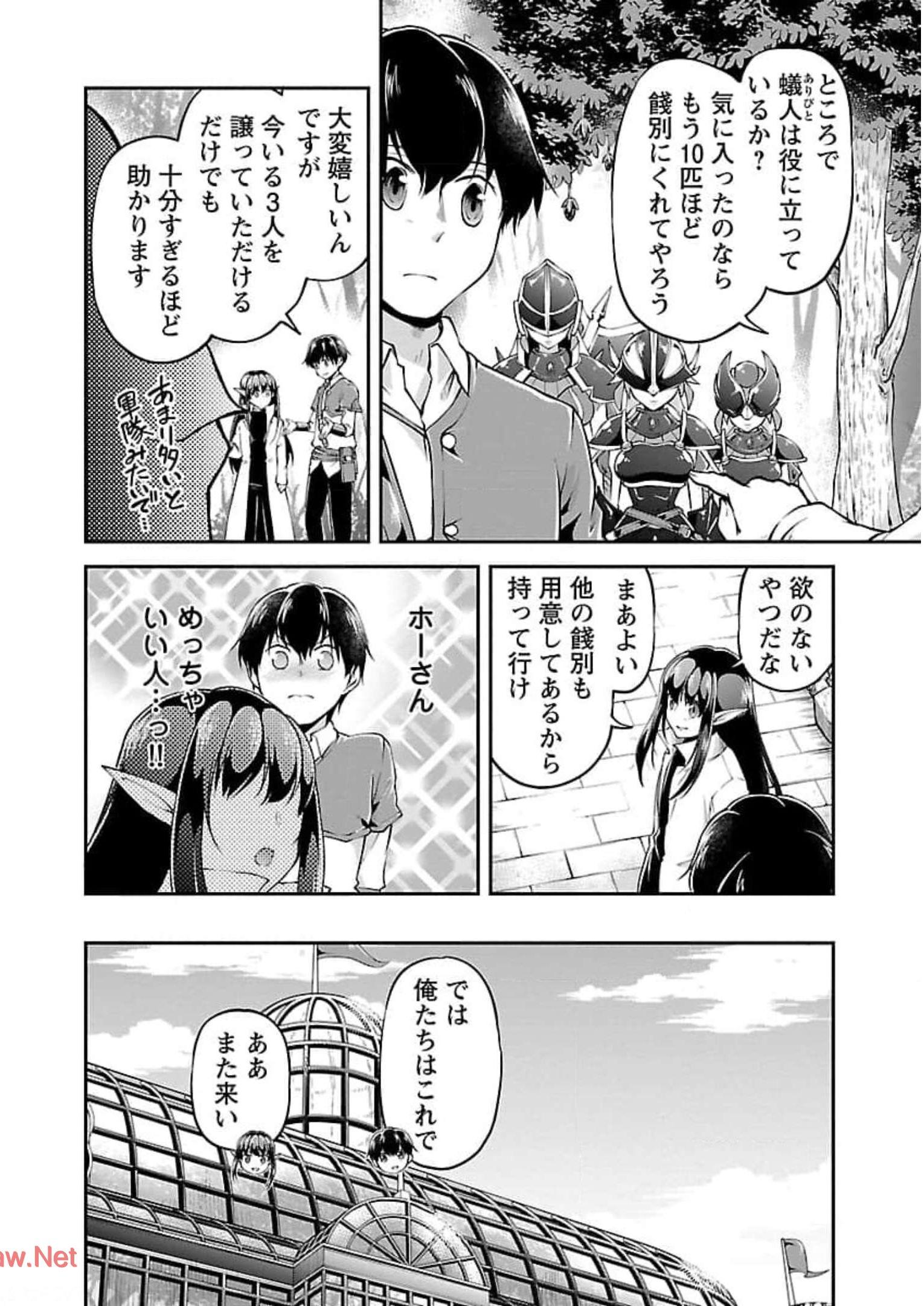 Ware ni Cheat o - Hazure Cheat no Shoukan Yuusha wa Isekai de Yukkuri Kurashitai Chap 18 - Next Chap 19