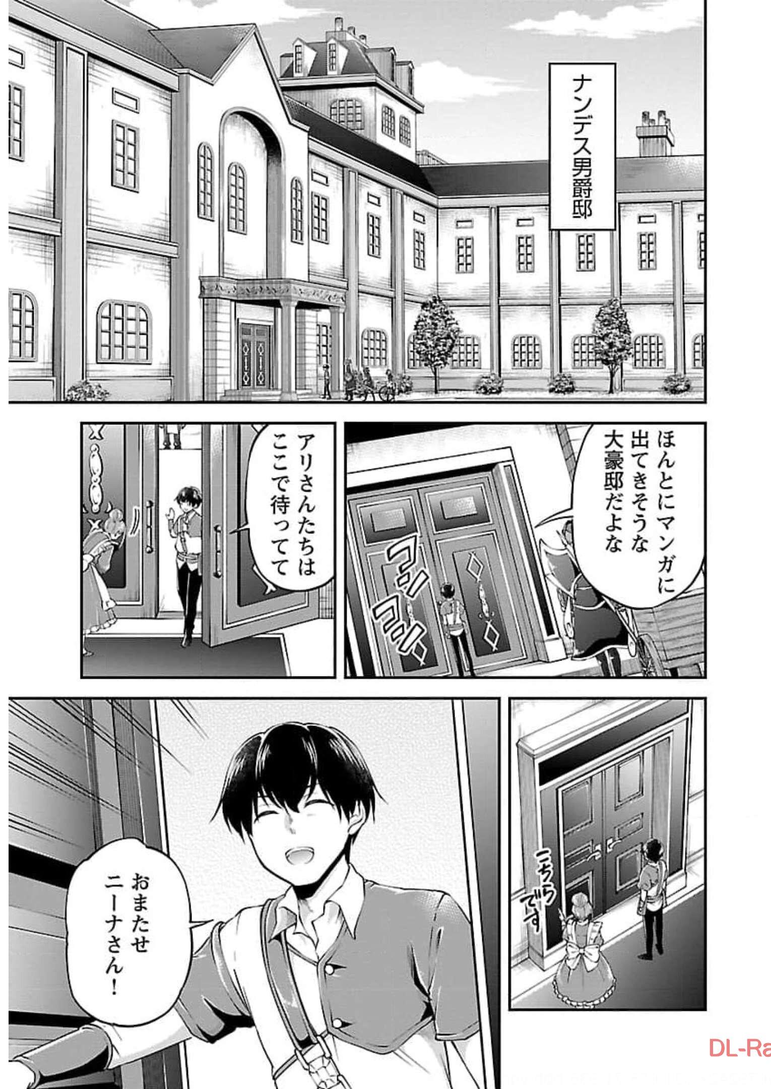 Ware ni Cheat o - Hazure Cheat no Shoukan Yuusha wa Isekai de Yukkuri Kurashitai Chap 18 - Next Chap 19