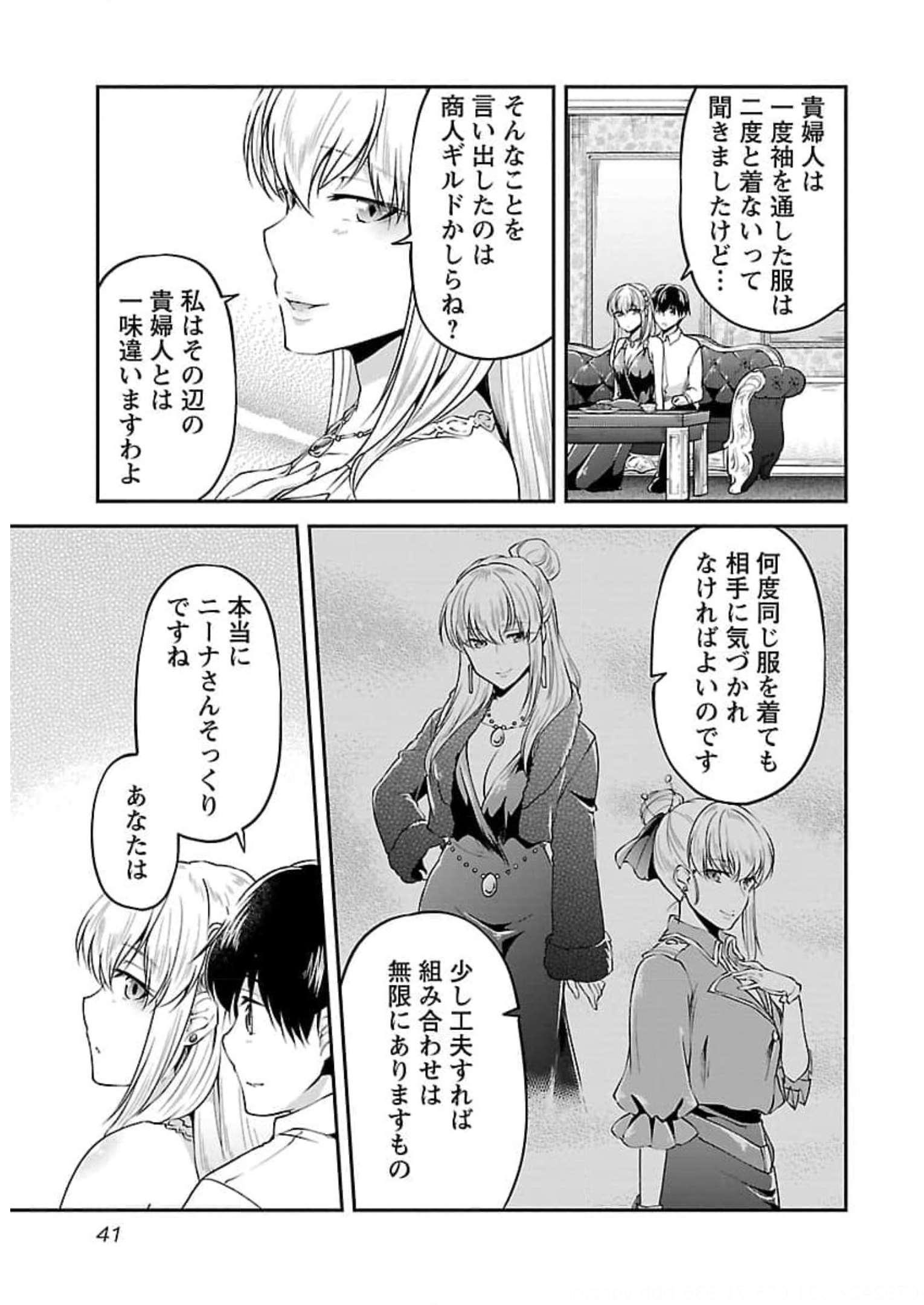 Ware ni Cheat o - Hazure Cheat no Shoukan Yuusha wa Isekai de Yukkuri Kurashitai Chap 19 - Next Chap 20