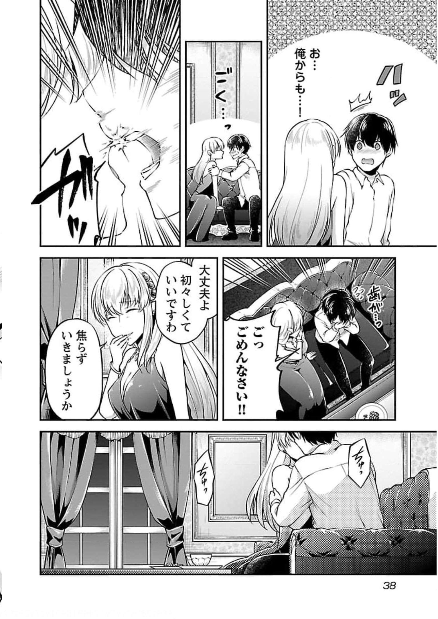 Ware ni Cheat o - Hazure Cheat no Shoukan Yuusha wa Isekai de Yukkuri Kurashitai Chap 19 - Next Chap 20