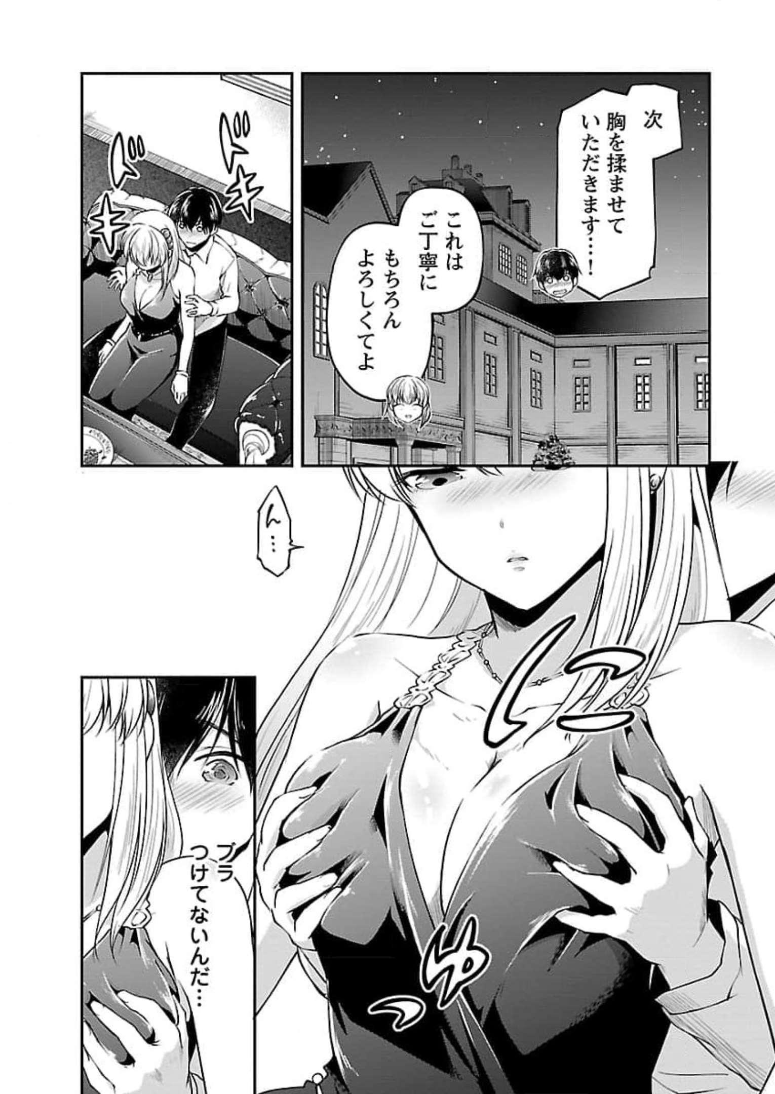 Ware ni Cheat o - Hazure Cheat no Shoukan Yuusha wa Isekai de Yukkuri Kurashitai Chap 19 - Next Chap 20