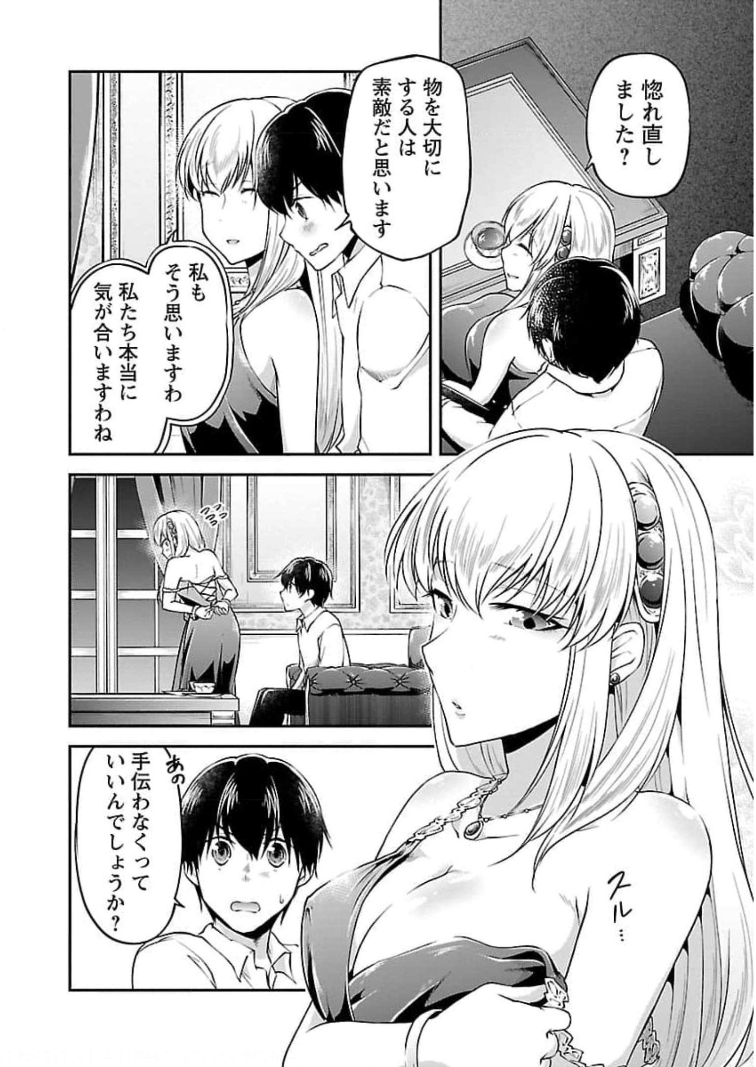 Ware ni Cheat o - Hazure Cheat no Shoukan Yuusha wa Isekai de Yukkuri Kurashitai Chap 19 - Next Chap 20