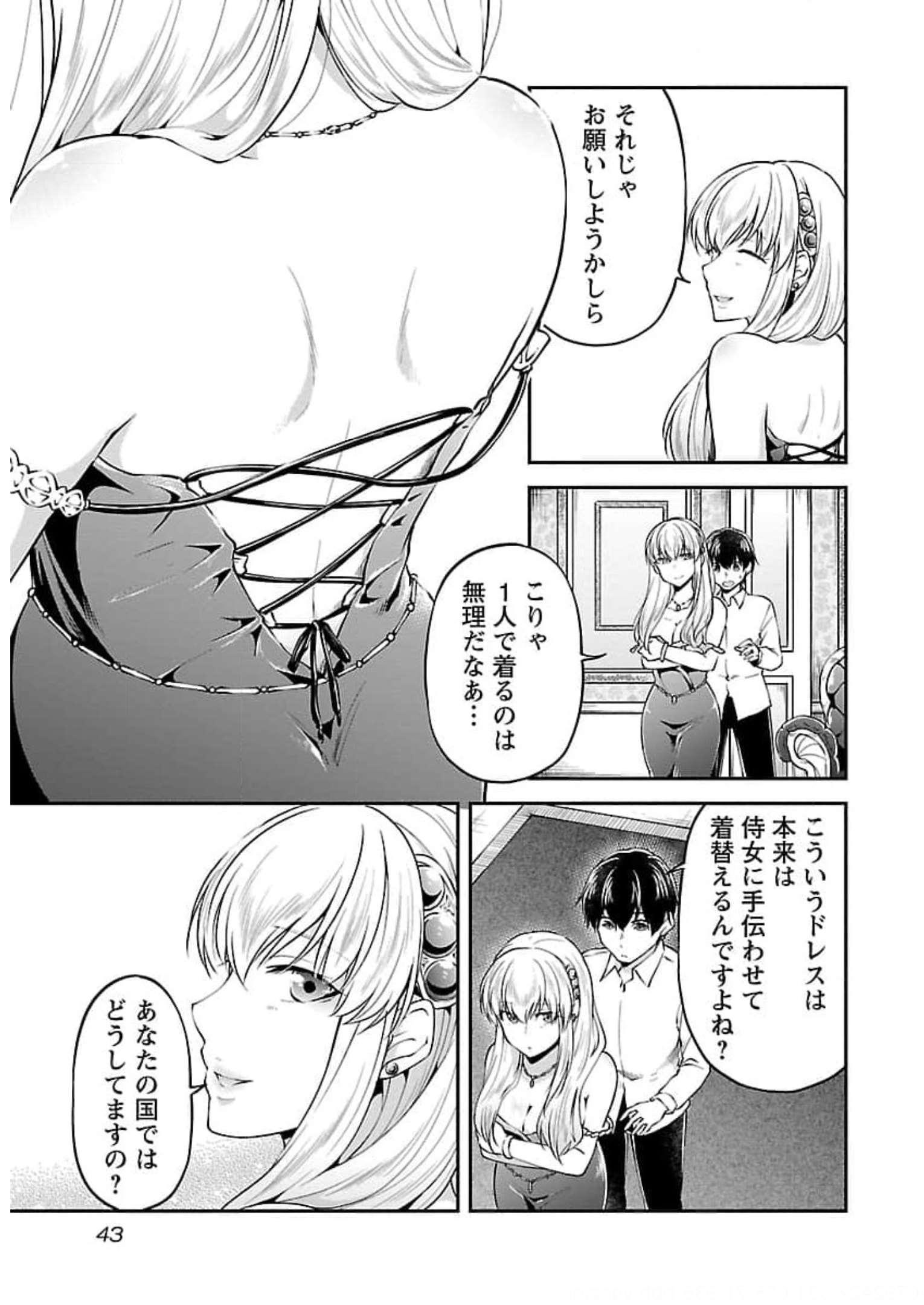 Ware ni Cheat o - Hazure Cheat no Shoukan Yuusha wa Isekai de Yukkuri Kurashitai Chap 19 - Next Chap 20