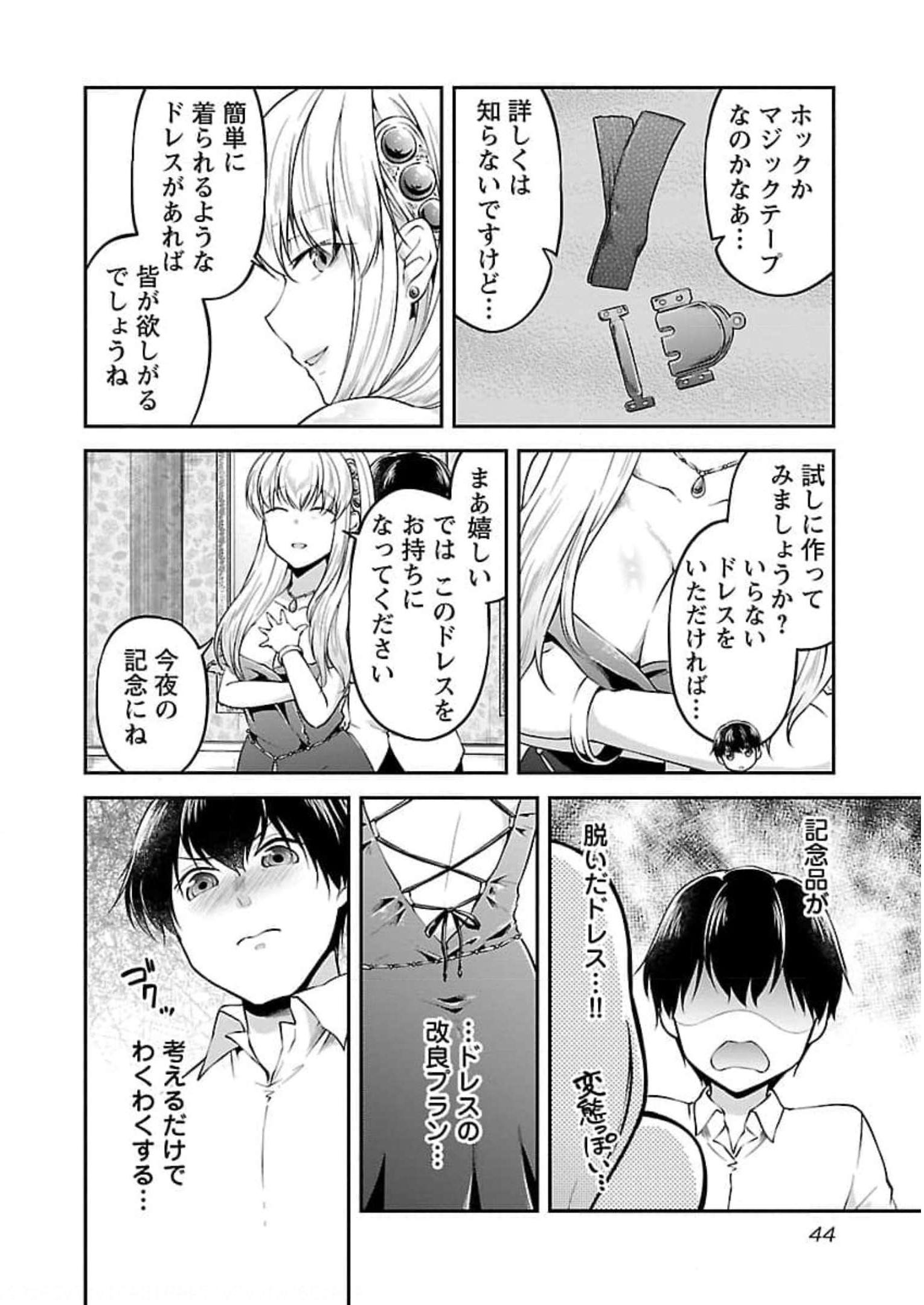 Ware ni Cheat o - Hazure Cheat no Shoukan Yuusha wa Isekai de Yukkuri Kurashitai Chap 19 - Next Chap 20