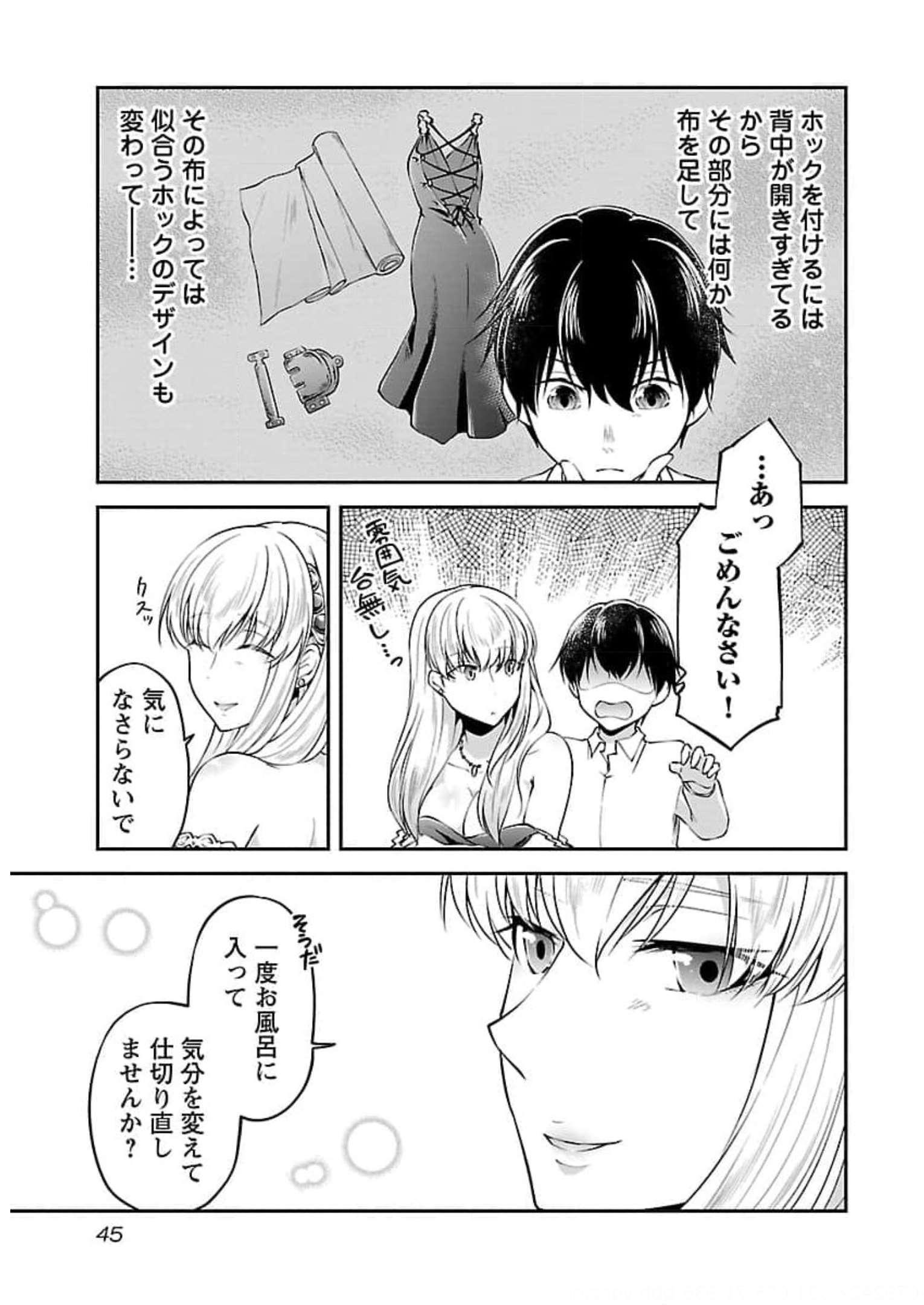 Ware ni Cheat o - Hazure Cheat no Shoukan Yuusha wa Isekai de Yukkuri Kurashitai Chap 19 - Next Chap 20