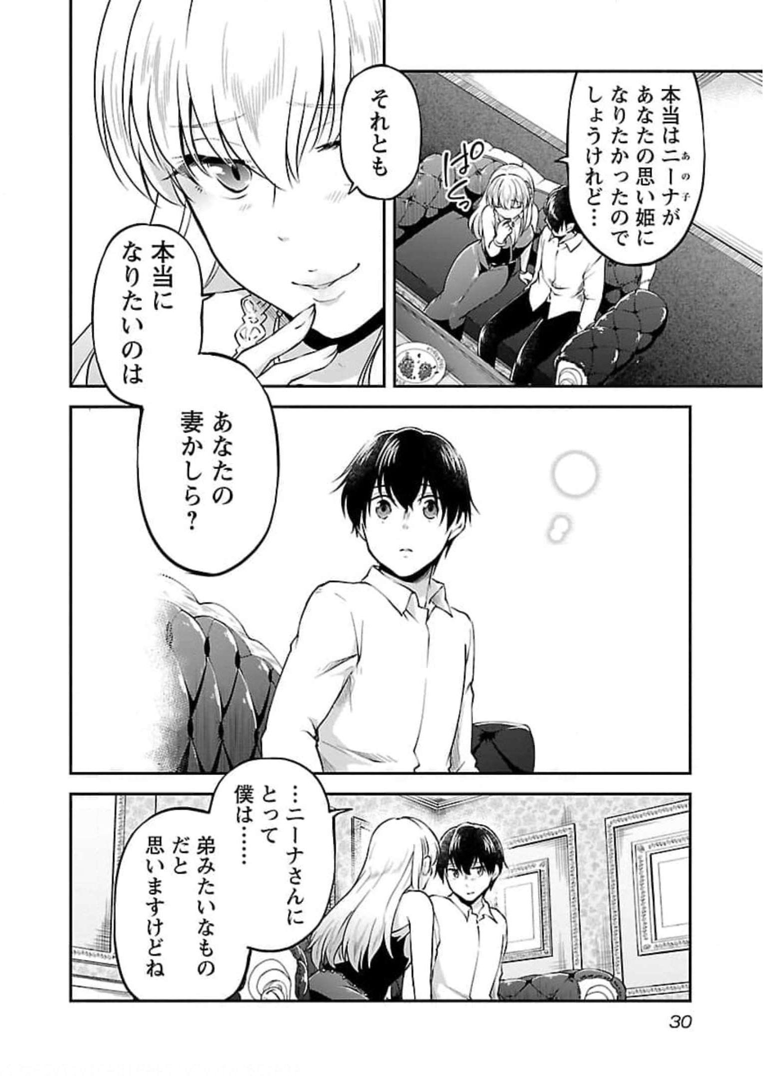 Ware ni Cheat o - Hazure Cheat no Shoukan Yuusha wa Isekai de Yukkuri Kurashitai Chap 19 - Next Chap 20