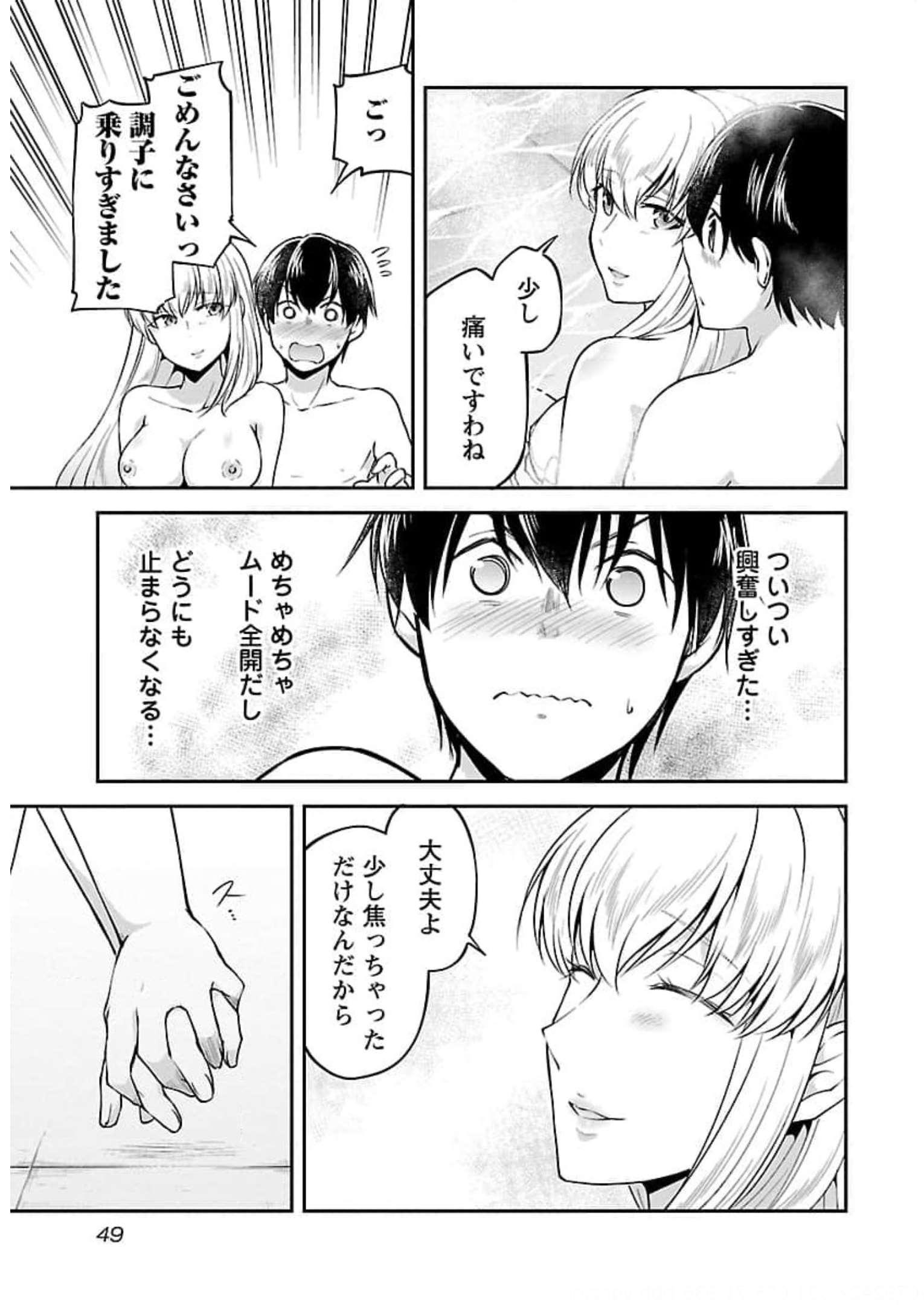 Ware ni Cheat o - Hazure Cheat no Shoukan Yuusha wa Isekai de Yukkuri Kurashitai Chap 19 - Next Chap 20