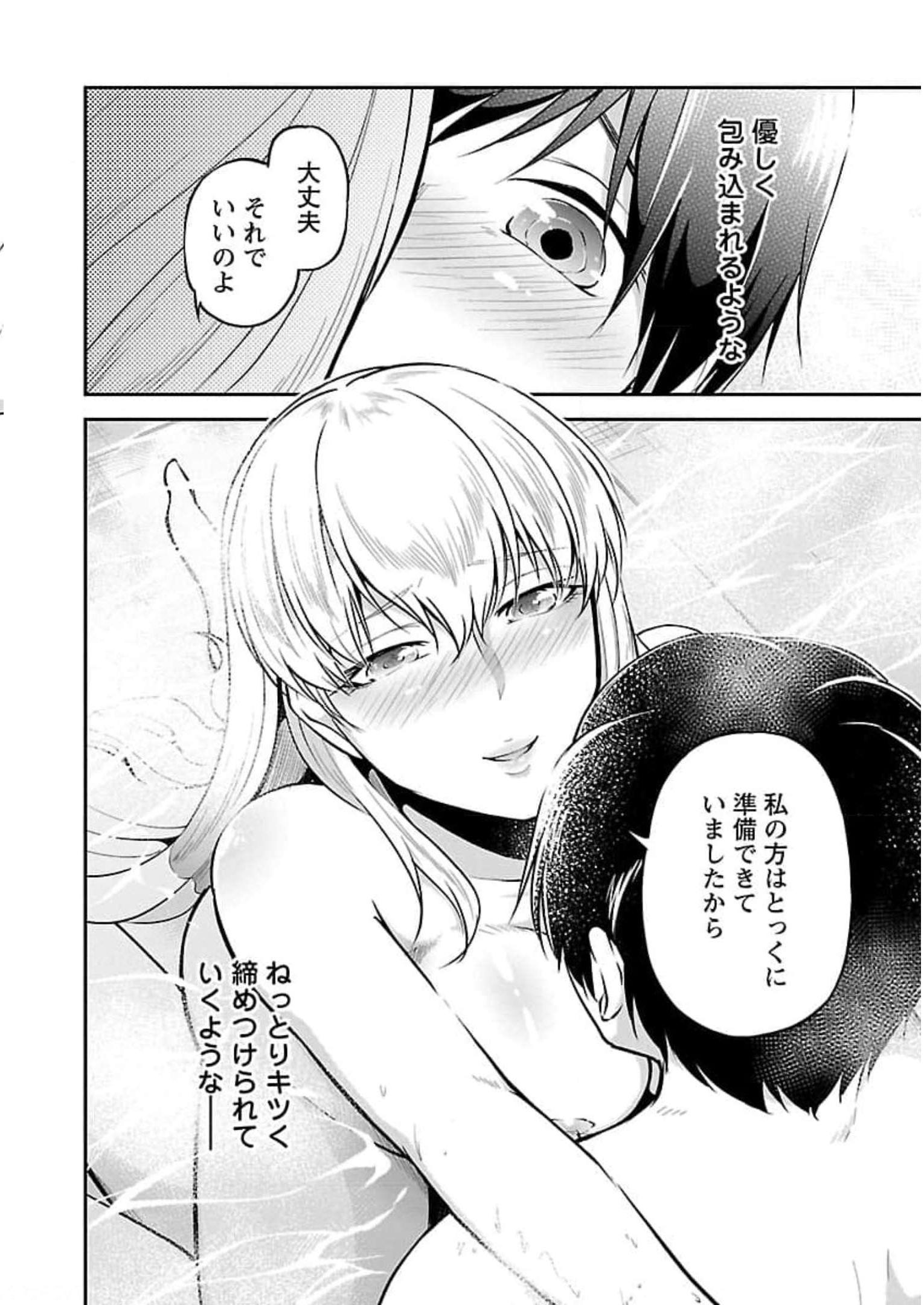Ware ni Cheat o - Hazure Cheat no Shoukan Yuusha wa Isekai de Yukkuri Kurashitai Chap 19 - Next Chap 20