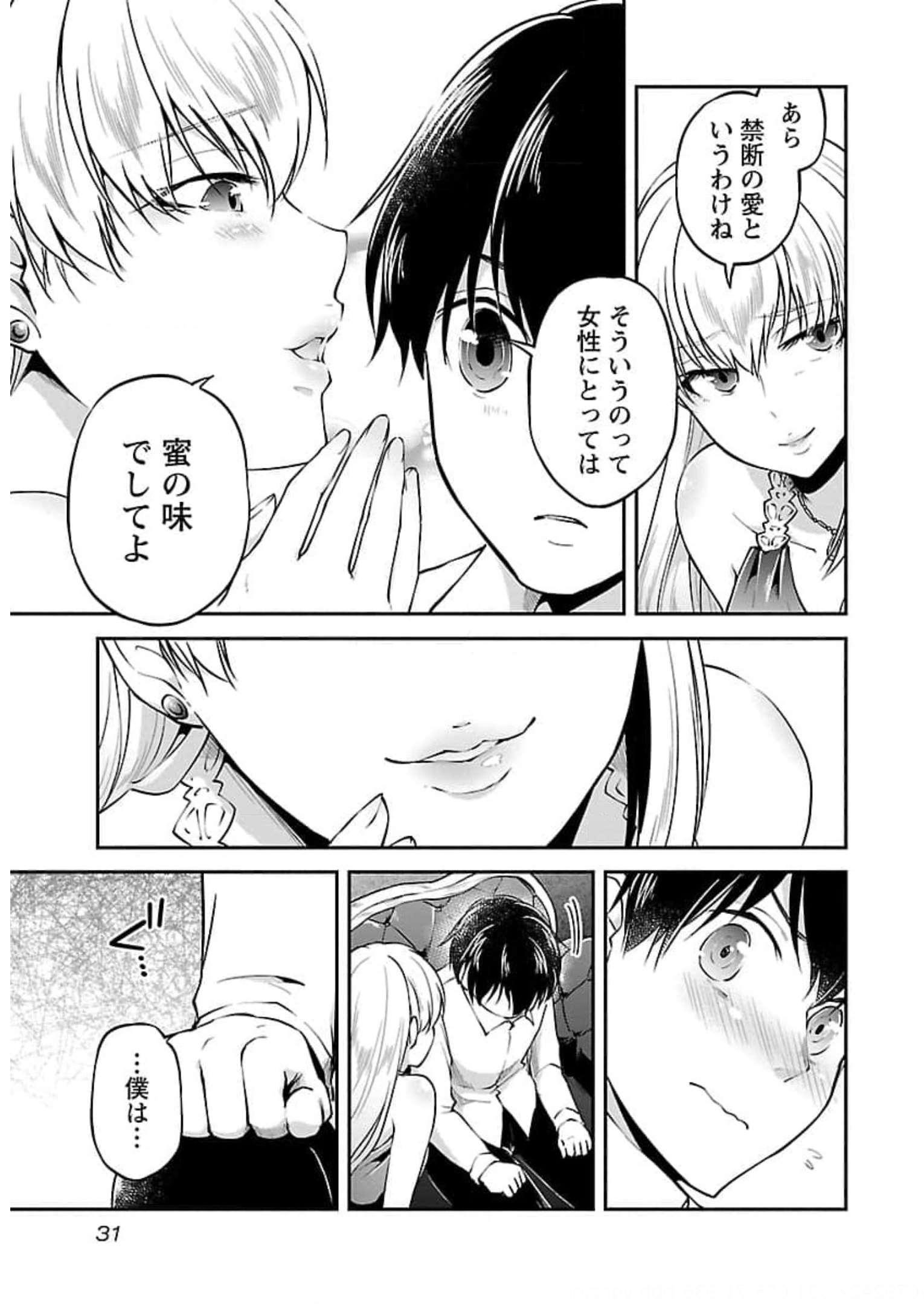 Ware ni Cheat o - Hazure Cheat no Shoukan Yuusha wa Isekai de Yukkuri Kurashitai Chap 19 - Next Chap 20