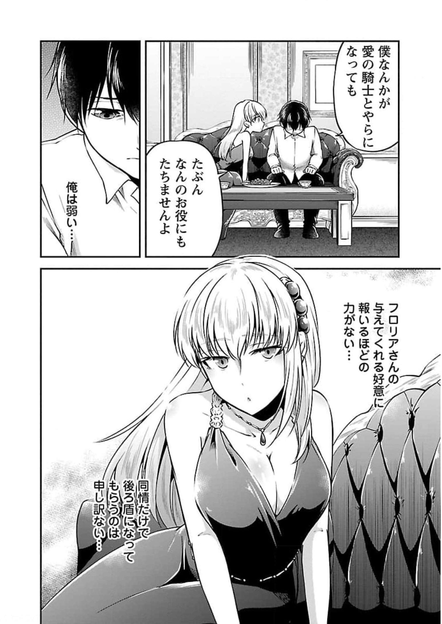 Ware ni Cheat o - Hazure Cheat no Shoukan Yuusha wa Isekai de Yukkuri Kurashitai Chap 19 - Next Chap 20