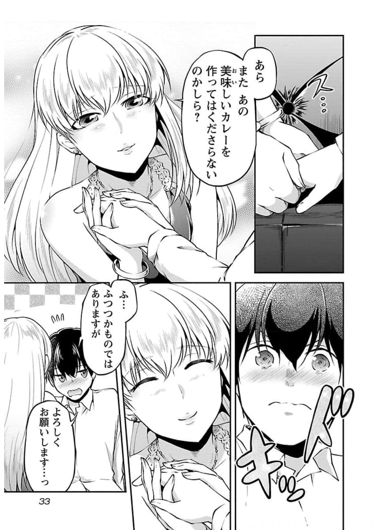 Ware ni Cheat o - Hazure Cheat no Shoukan Yuusha wa Isekai de Yukkuri Kurashitai Chap 19 - Next Chap 20