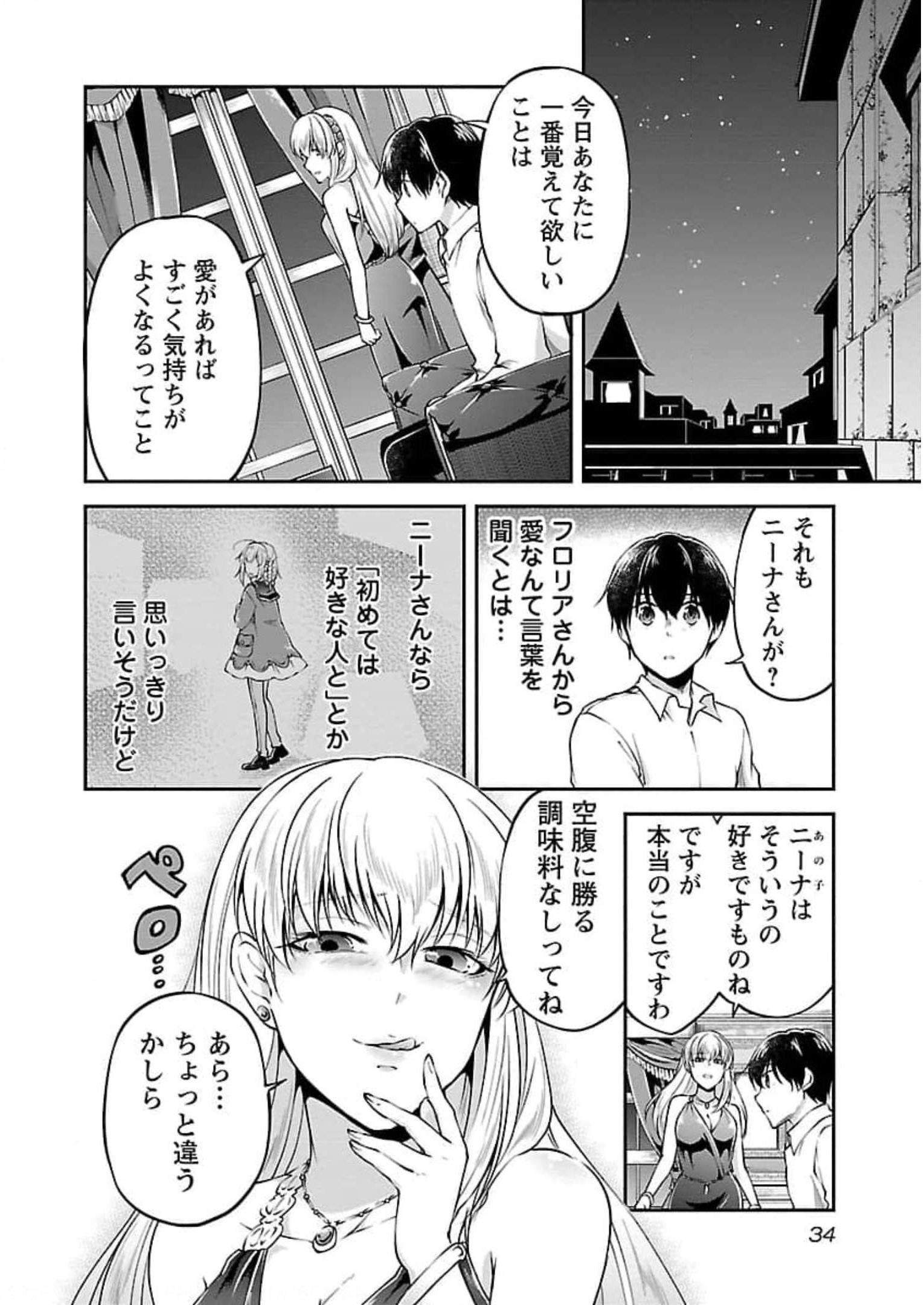 Ware ni Cheat o - Hazure Cheat no Shoukan Yuusha wa Isekai de Yukkuri Kurashitai Chap 19 - Next Chap 20