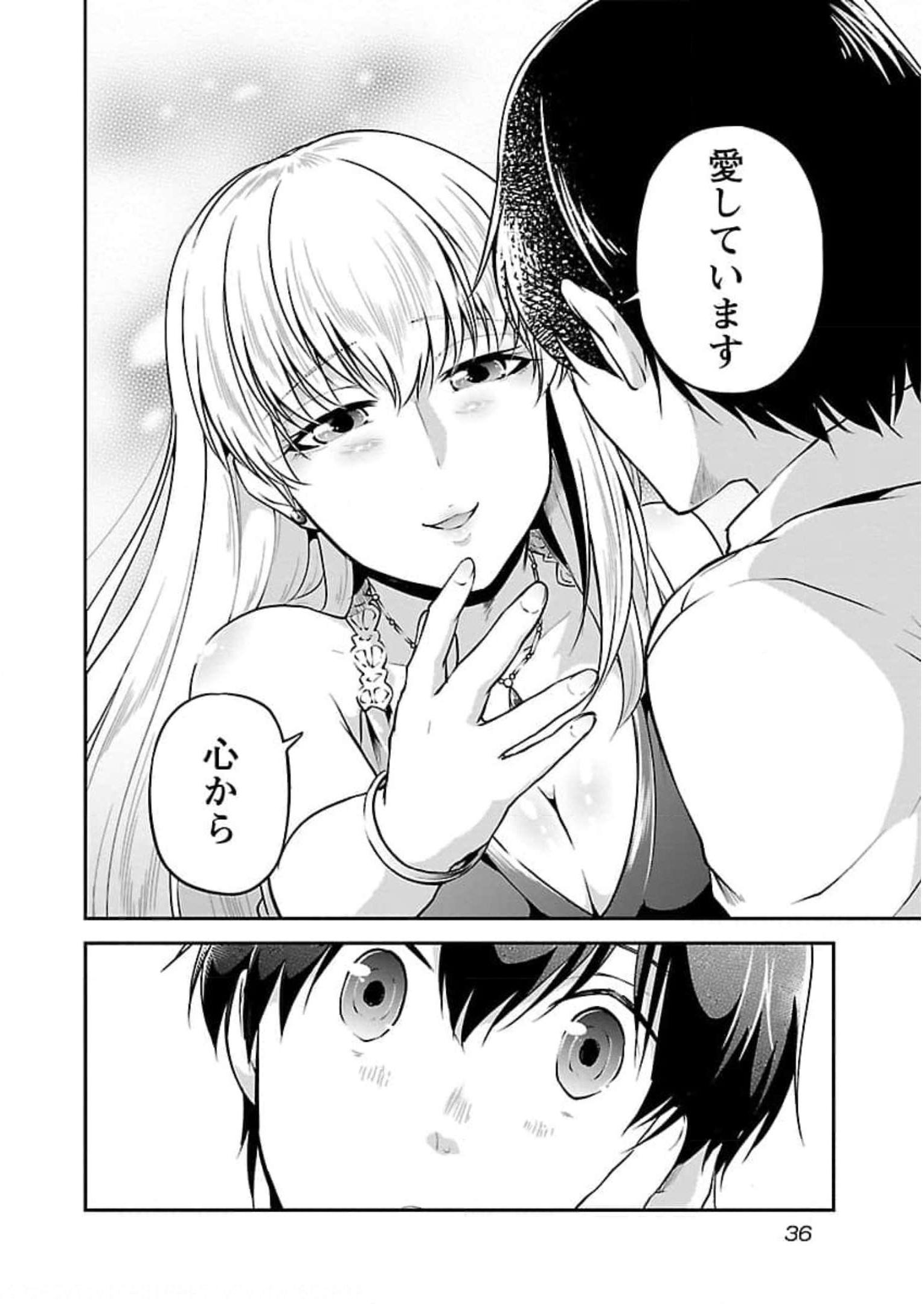 Ware ni Cheat o - Hazure Cheat no Shoukan Yuusha wa Isekai de Yukkuri Kurashitai Chap 19 - Next Chap 20