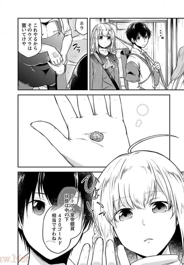 Ware ni Cheat o - Hazure Cheat no Shoukan Yuusha wa Isekai de Yukkuri Kurashitai Chap 2 - Next Chap 3