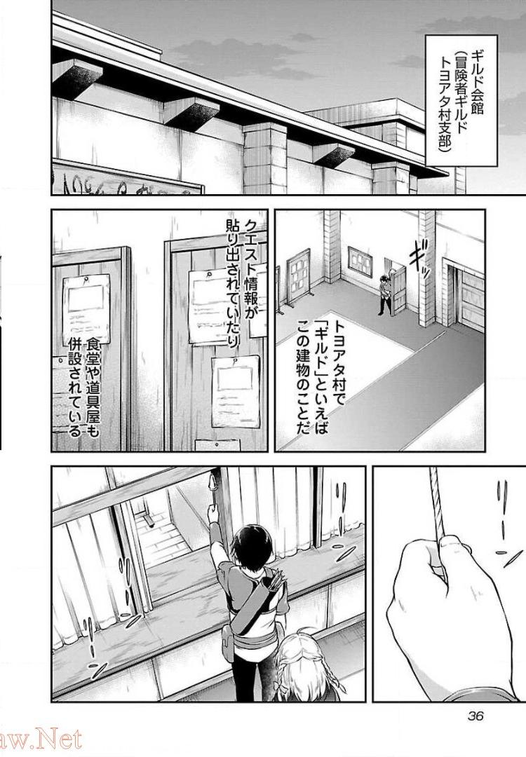 Ware ni Cheat o - Hazure Cheat no Shoukan Yuusha wa Isekai de Yukkuri Kurashitai Chap 2 - Next Chap 3