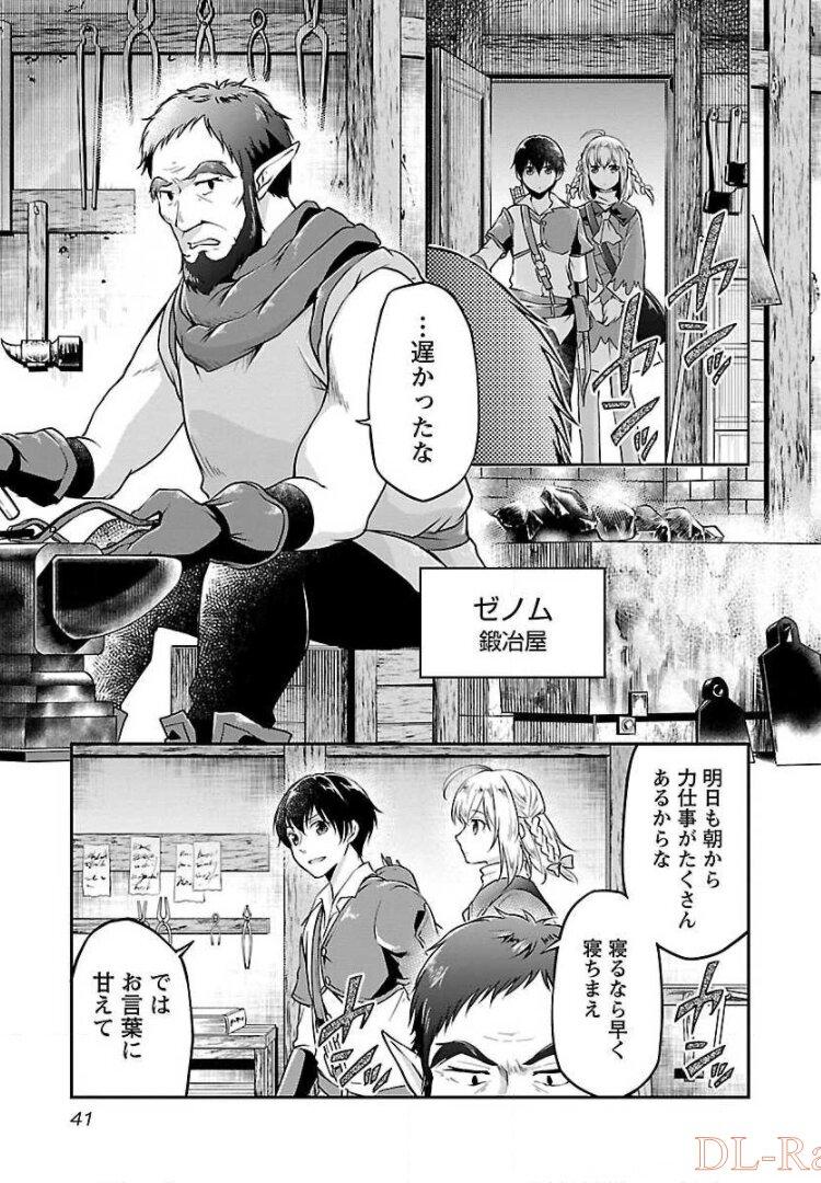 Ware ni Cheat o - Hazure Cheat no Shoukan Yuusha wa Isekai de Yukkuri Kurashitai Chap 2 - Next Chap 3