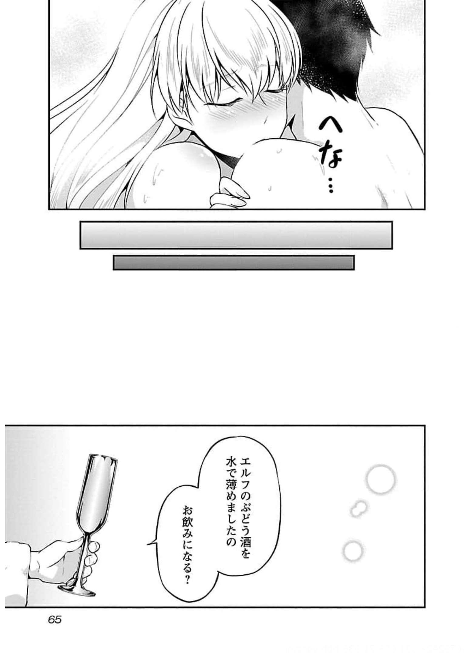 Ware ni Cheat o - Hazure Cheat no Shoukan Yuusha wa Isekai de Yukkuri Kurashitai Chap 20 - Next Chap 21