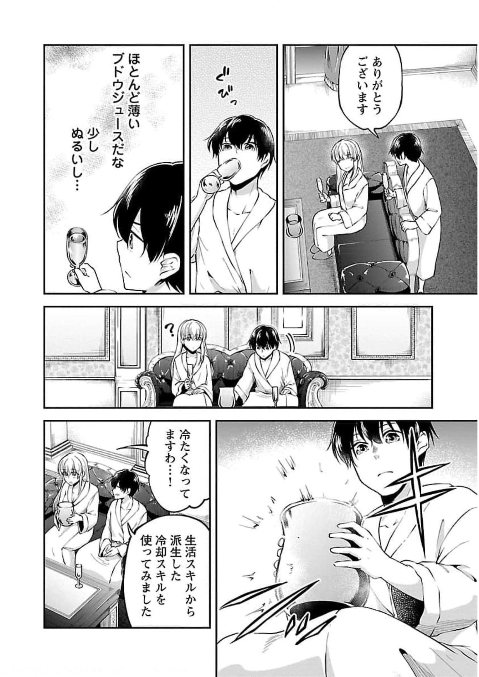 Ware ni Cheat o - Hazure Cheat no Shoukan Yuusha wa Isekai de Yukkuri Kurashitai Chap 20 - Next Chap 21