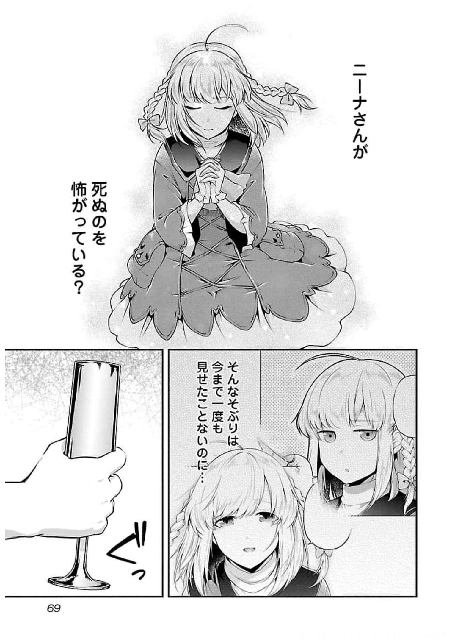Ware ni Cheat o - Hazure Cheat no Shoukan Yuusha wa Isekai de Yukkuri Kurashitai Chap 20 - Next Chap 21