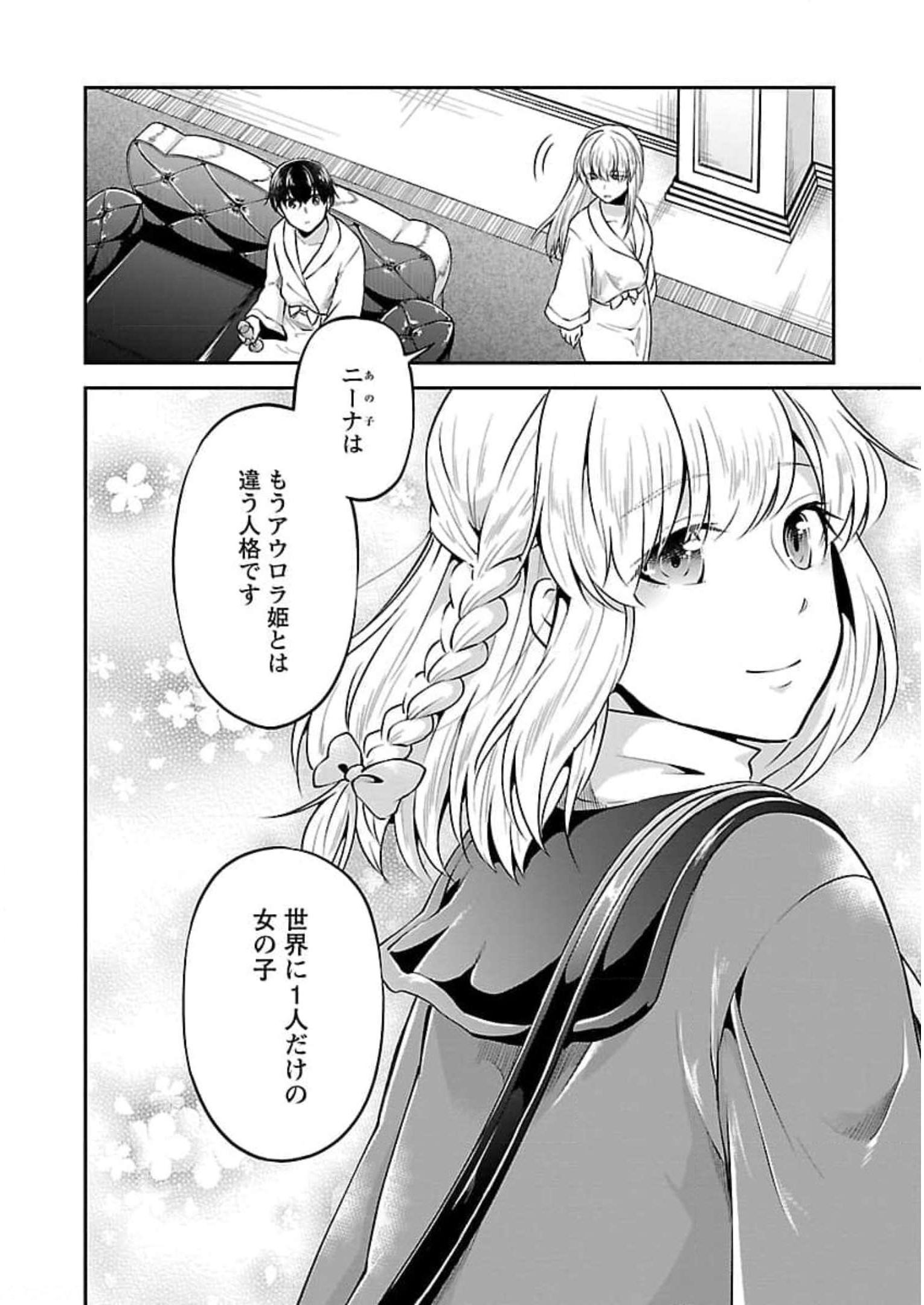 Ware ni Cheat o - Hazure Cheat no Shoukan Yuusha wa Isekai de Yukkuri Kurashitai Chap 20 - Next Chap 21