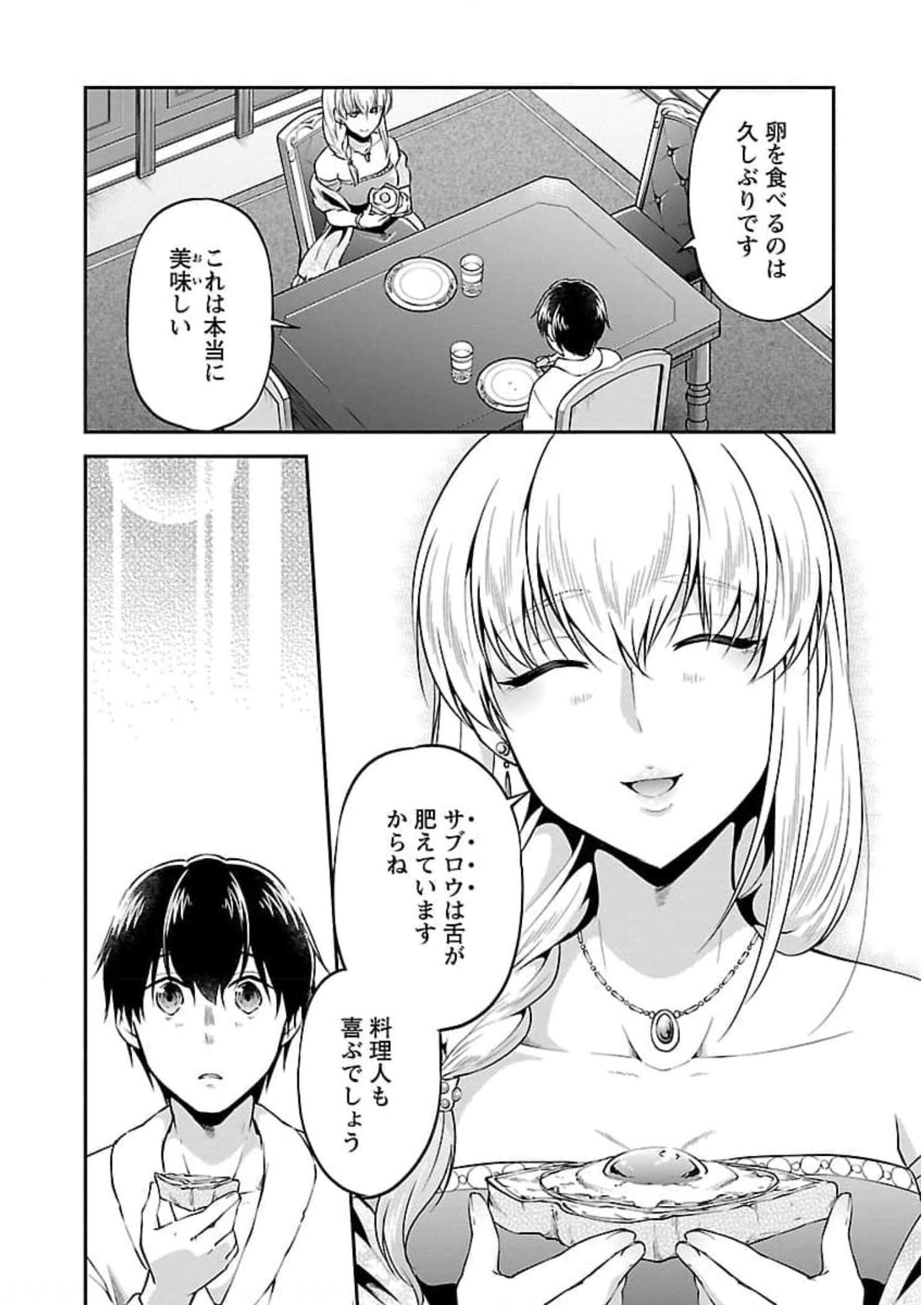 Ware ni Cheat o - Hazure Cheat no Shoukan Yuusha wa Isekai de Yukkuri Kurashitai Chap 20 - Next Chap 21