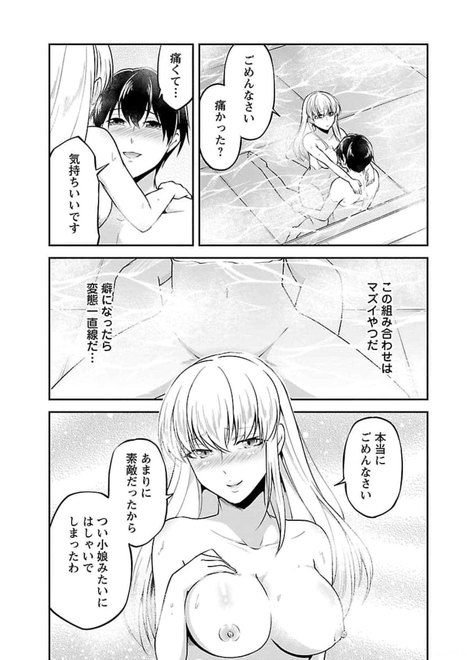 Ware ni Cheat o - Hazure Cheat no Shoukan Yuusha wa Isekai de Yukkuri Kurashitai Chap 20 - Next Chap 21