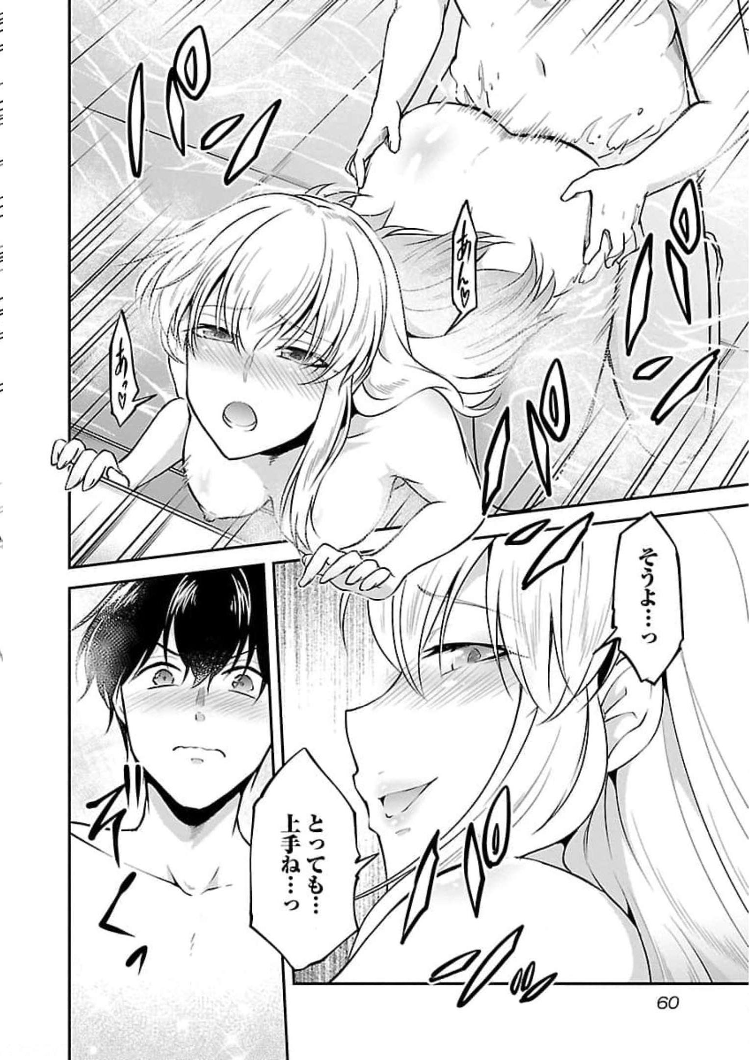 Ware ni Cheat o - Hazure Cheat no Shoukan Yuusha wa Isekai de Yukkuri Kurashitai Chap 20 - Next Chap 21