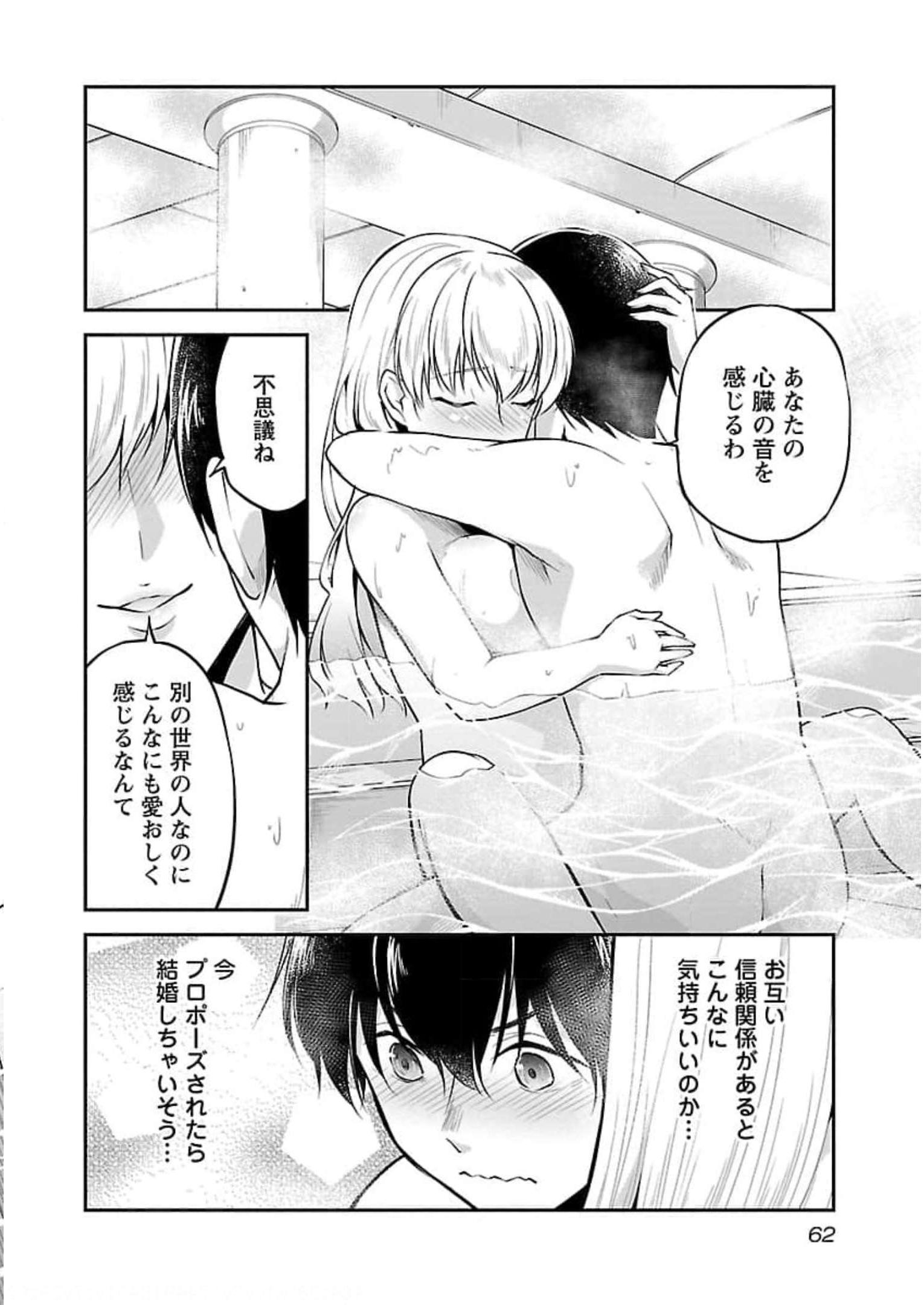 Ware ni Cheat o - Hazure Cheat no Shoukan Yuusha wa Isekai de Yukkuri Kurashitai Chap 20 - Next Chap 21