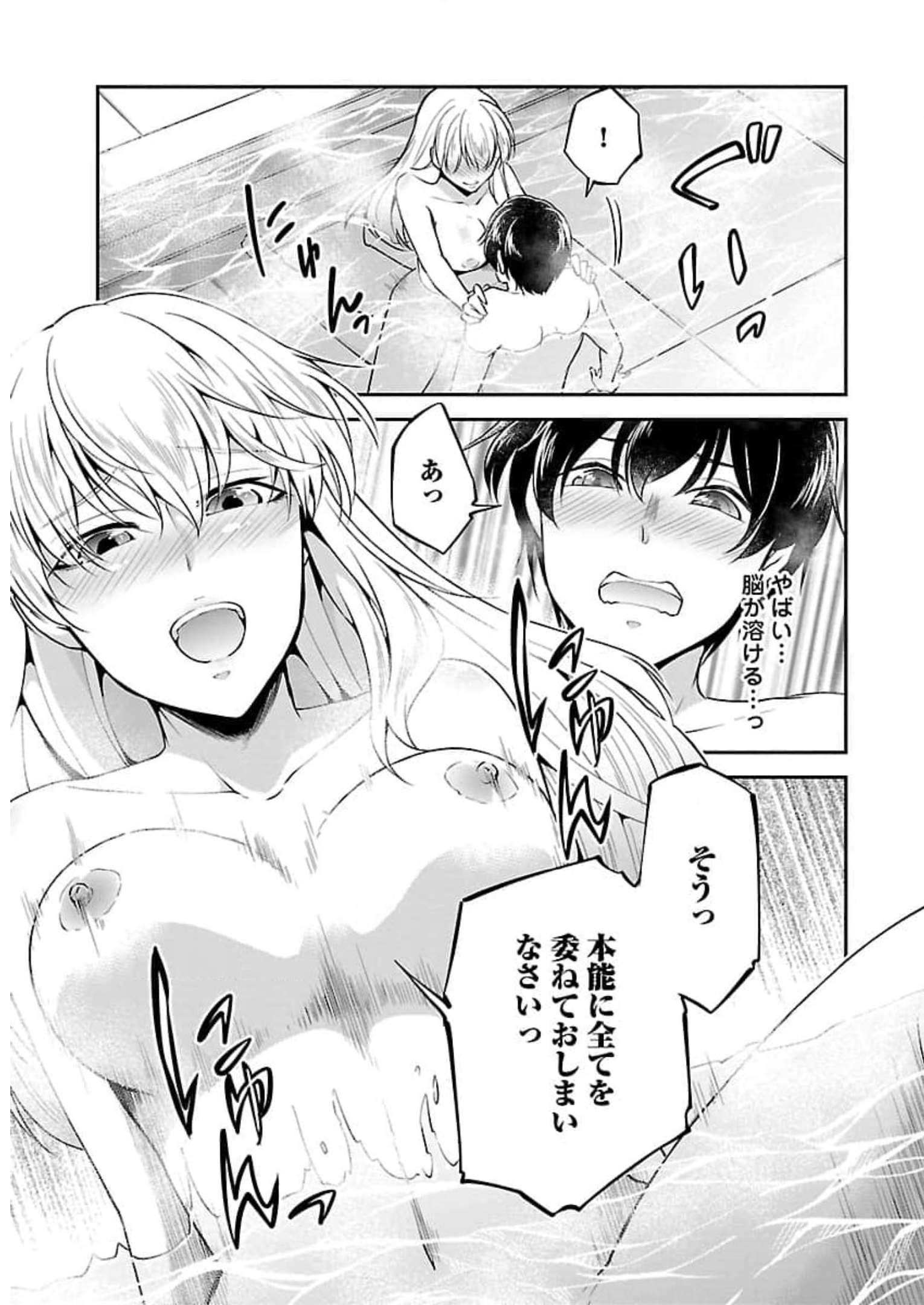 Ware ni Cheat o - Hazure Cheat no Shoukan Yuusha wa Isekai de Yukkuri Kurashitai Chap 20 - Next Chap 21