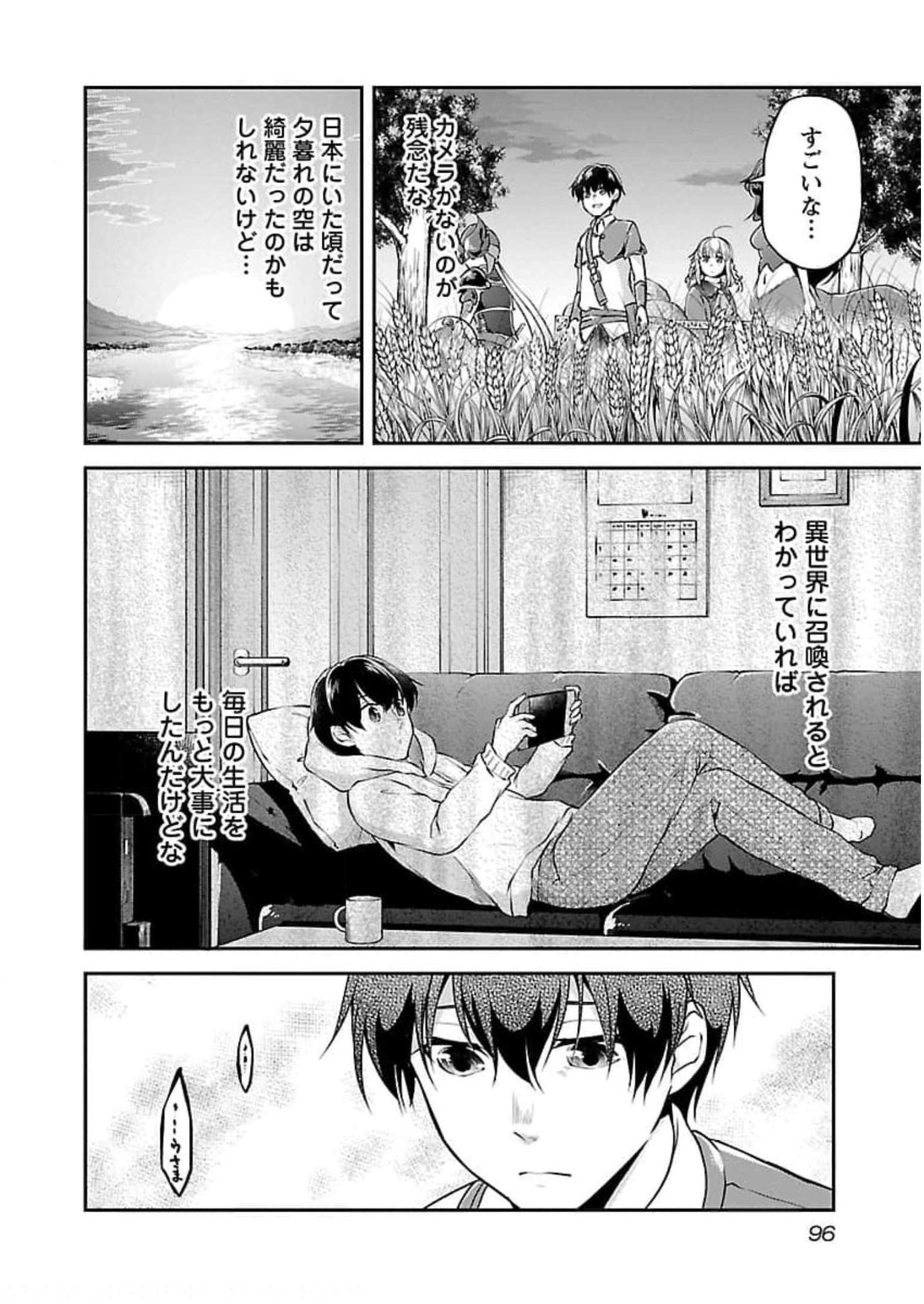 Ware ni Cheat o - Hazure Cheat no Shoukan Yuusha wa Isekai de Yukkuri Kurashitai Chap 21 - Next Chap 22