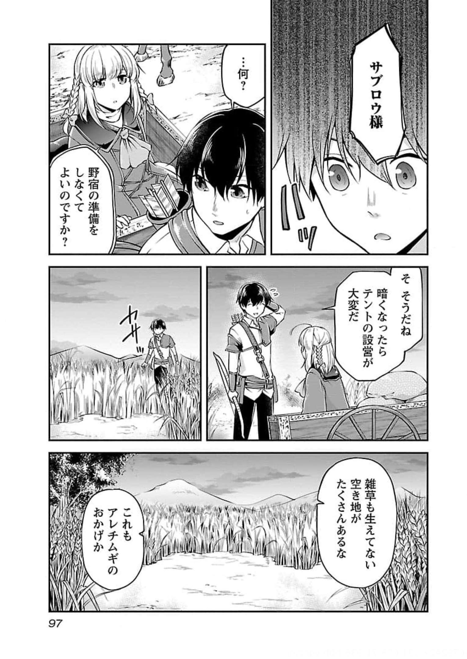 Ware ni Cheat o - Hazure Cheat no Shoukan Yuusha wa Isekai de Yukkuri Kurashitai Chap 21 - Next Chap 22