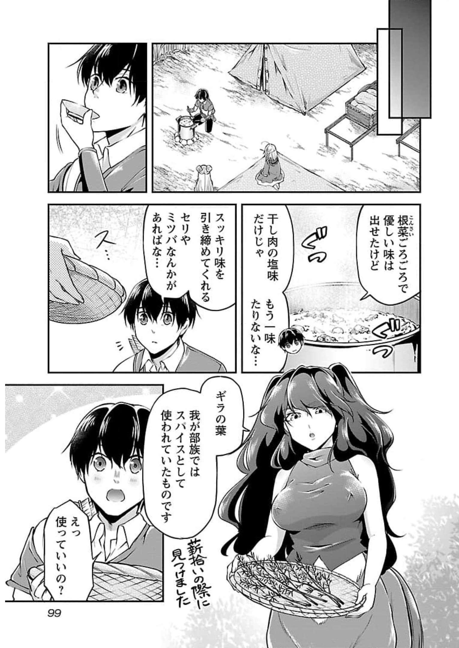 Ware ni Cheat o - Hazure Cheat no Shoukan Yuusha wa Isekai de Yukkuri Kurashitai Chap 21 - Next Chap 22