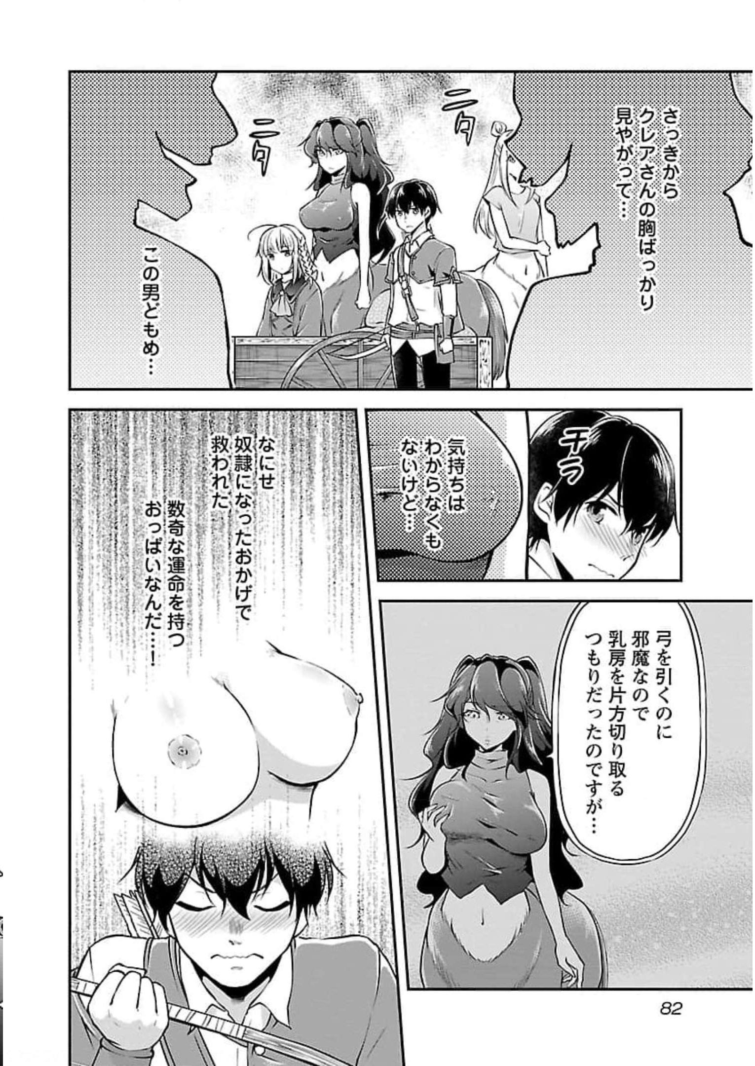 Ware ni Cheat o - Hazure Cheat no Shoukan Yuusha wa Isekai de Yukkuri Kurashitai Chap 21 - Next Chap 22