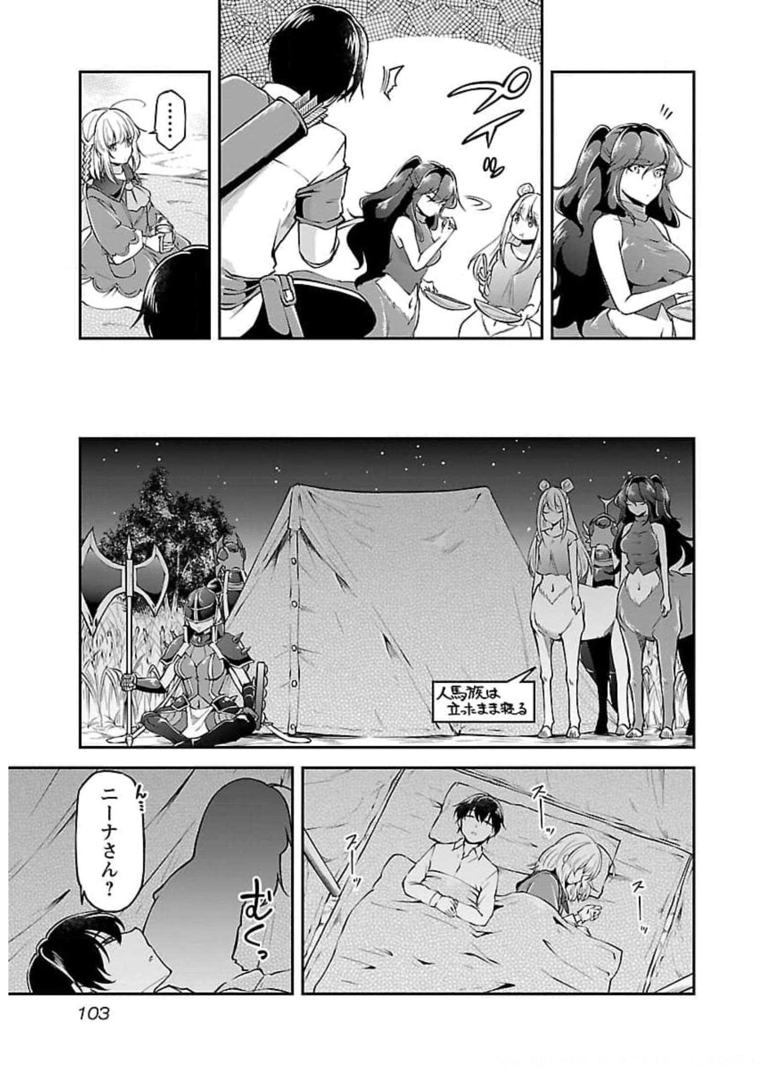 Ware ni Cheat o - Hazure Cheat no Shoukan Yuusha wa Isekai de Yukkuri Kurashitai Chap 21 - Next Chap 22