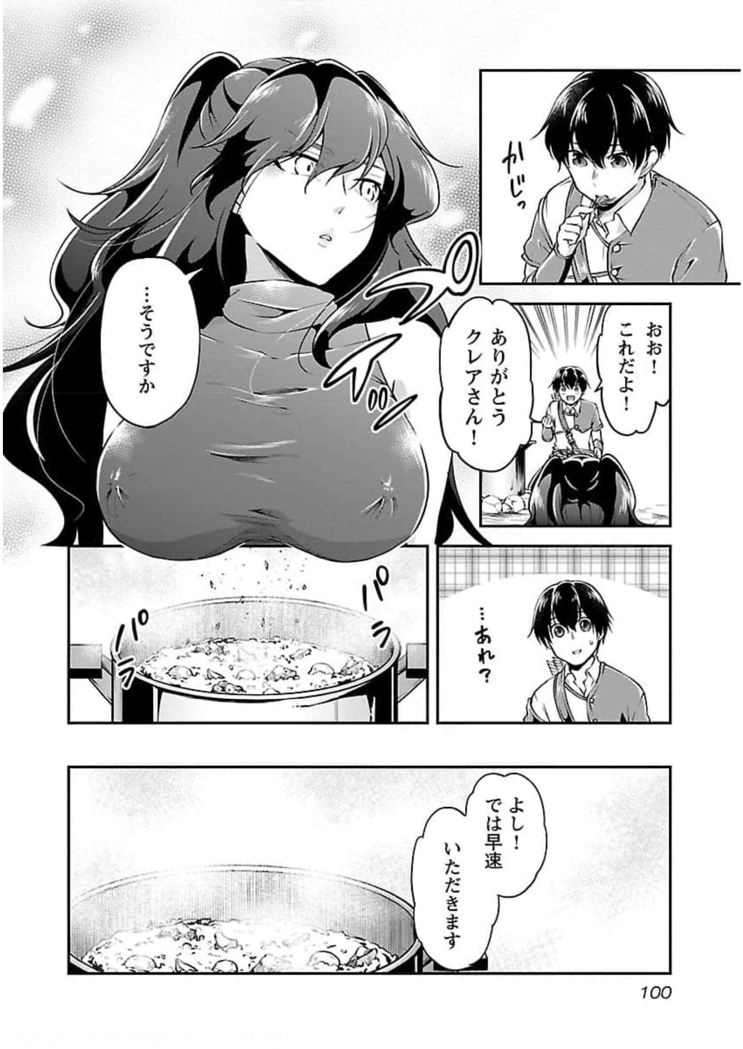Ware ni Cheat o - Hazure Cheat no Shoukan Yuusha wa Isekai de Yukkuri Kurashitai Chap 21 - Next Chap 22