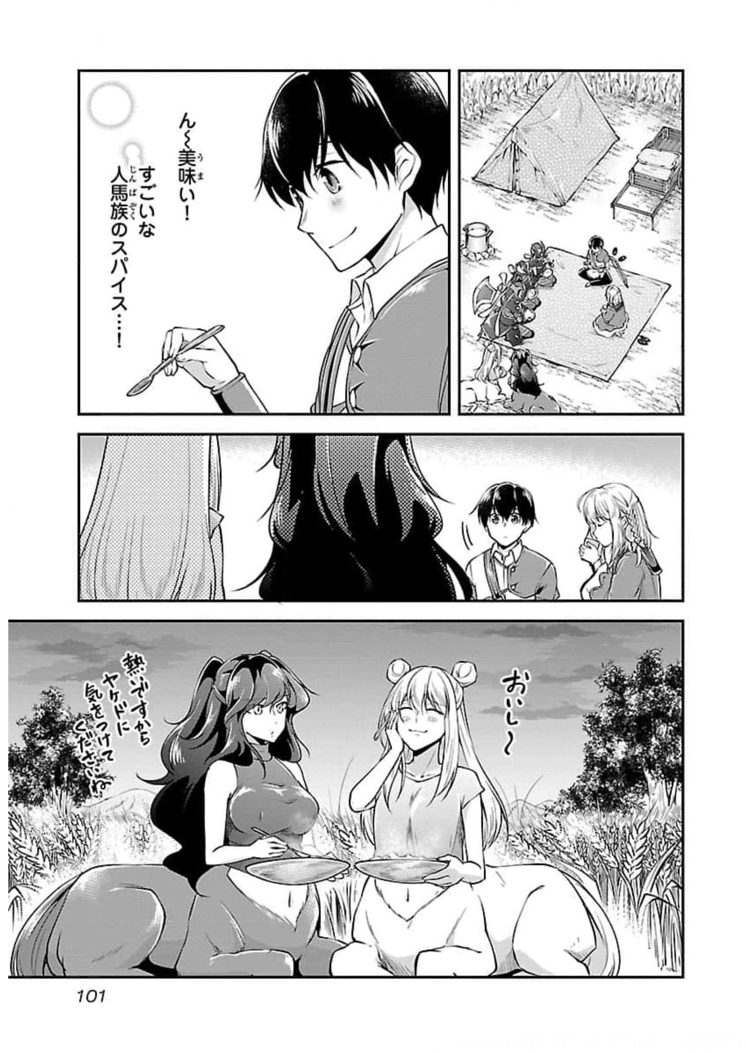 Ware ni Cheat o - Hazure Cheat no Shoukan Yuusha wa Isekai de Yukkuri Kurashitai Chap 21 - Next Chap 22