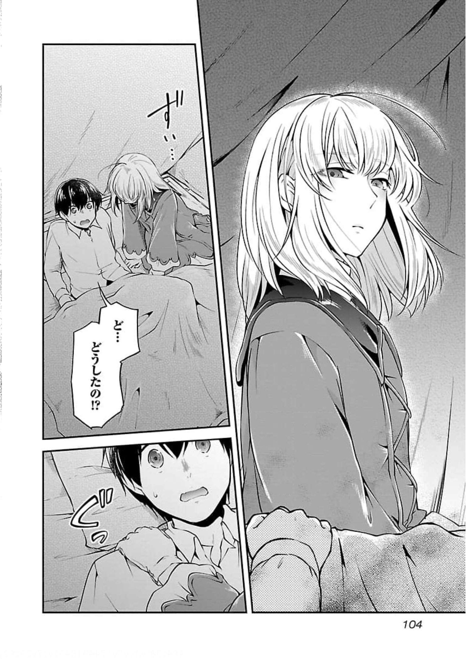 Ware ni Cheat o - Hazure Cheat no Shoukan Yuusha wa Isekai de Yukkuri Kurashitai Chap 21 - Next Chap 22