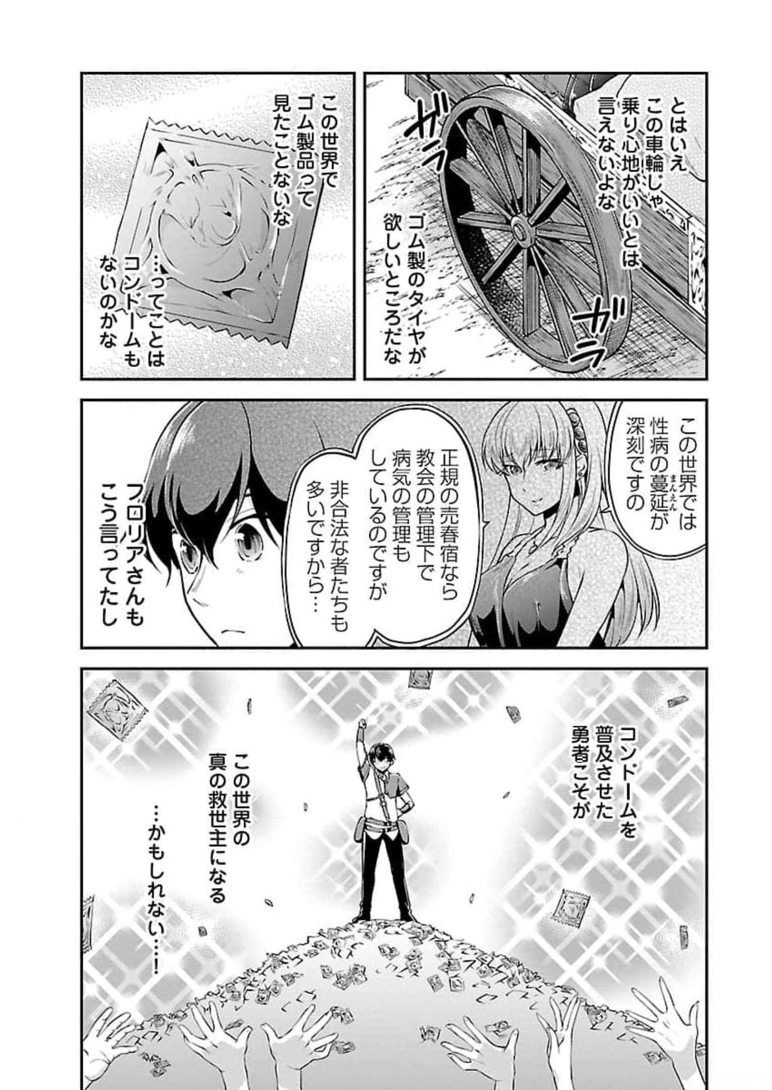Ware ni Cheat o - Hazure Cheat no Shoukan Yuusha wa Isekai de Yukkuri Kurashitai Chap 21 - Next Chap 22