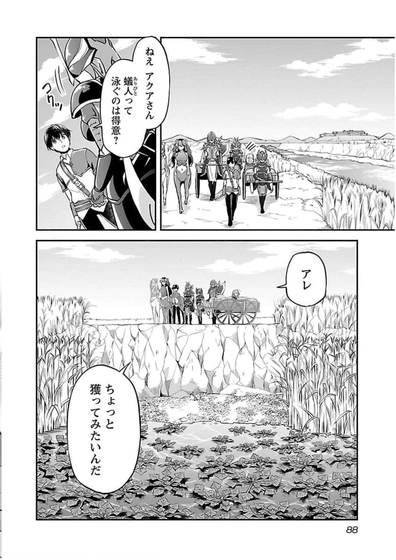 Ware ni Cheat o - Hazure Cheat no Shoukan Yuusha wa Isekai de Yukkuri Kurashitai Chap 21 - Next Chap 22