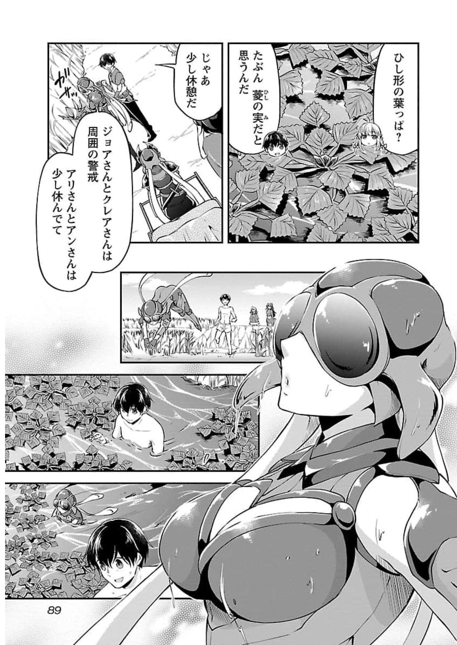 Ware ni Cheat o - Hazure Cheat no Shoukan Yuusha wa Isekai de Yukkuri Kurashitai Chap 21 - Next Chap 22