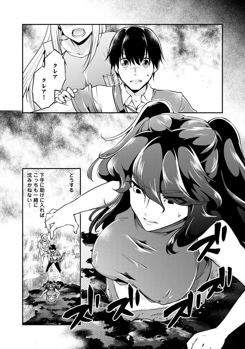Ware ni Cheat o - Hazure Cheat no Shoukan Yuusha wa Isekai de Yukkuri Kurashitai Chap 22 - Next Chap 23