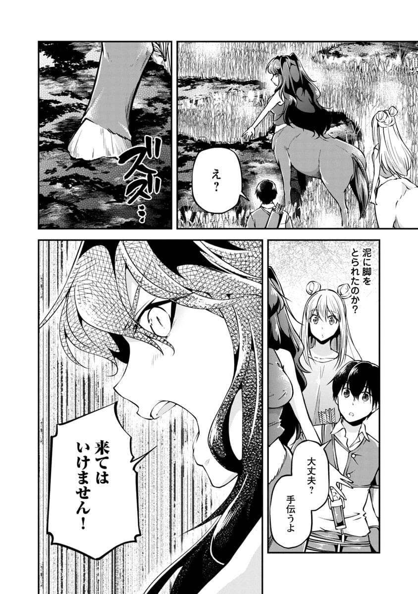 Ware ni Cheat o - Hazure Cheat no Shoukan Yuusha wa Isekai de Yukkuri Kurashitai Chap 22 - Next Chap 23