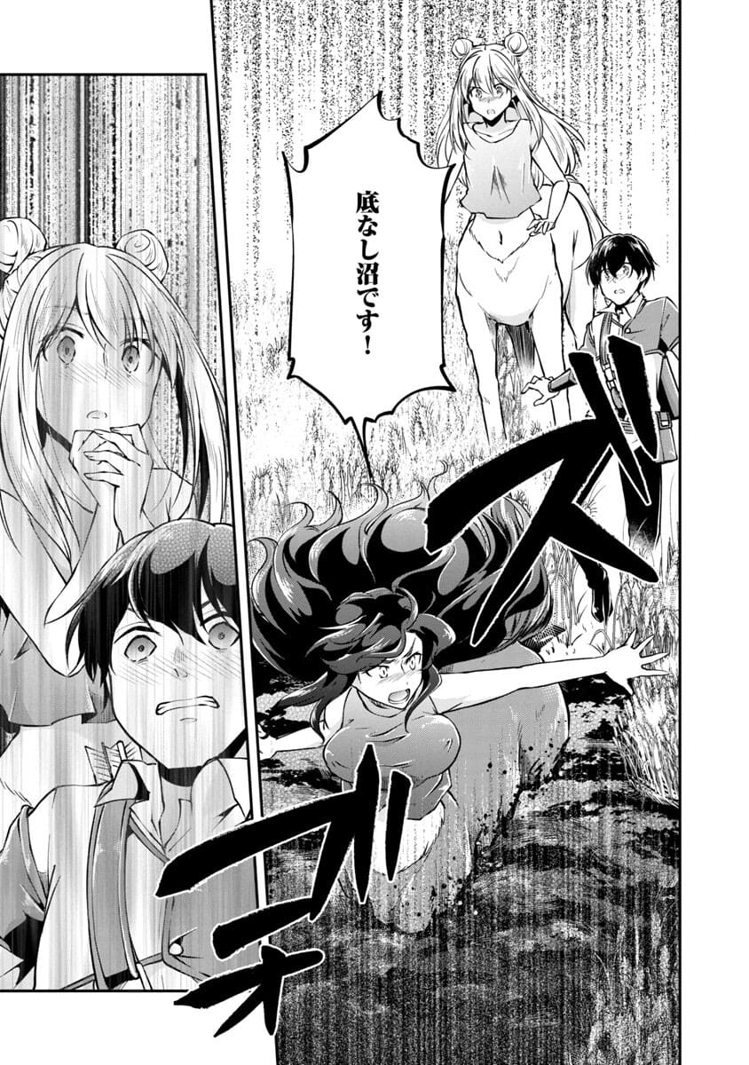 Ware ni Cheat o - Hazure Cheat no Shoukan Yuusha wa Isekai de Yukkuri Kurashitai Chap 22 - Next Chap 23