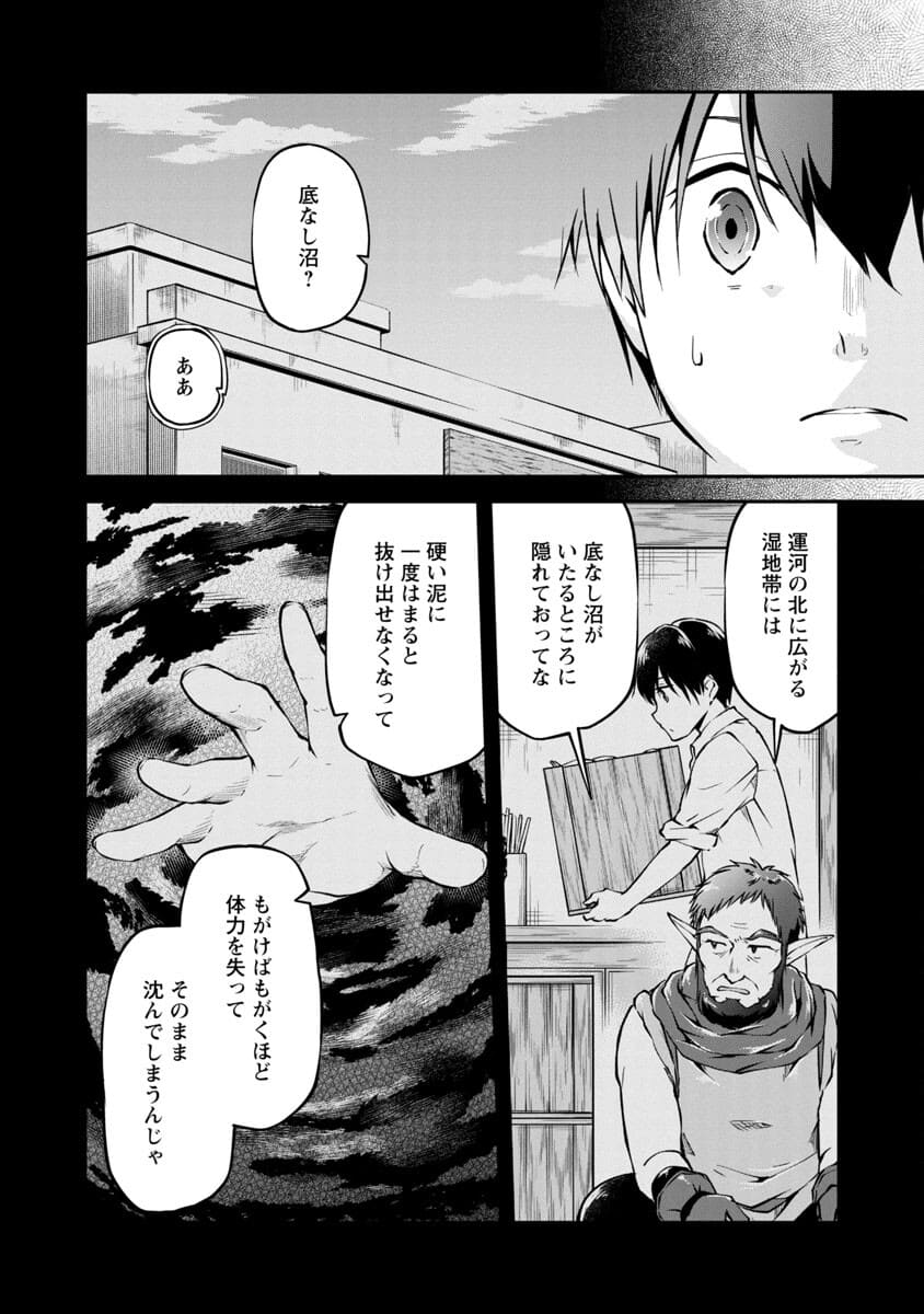 Ware ni Cheat o - Hazure Cheat no Shoukan Yuusha wa Isekai de Yukkuri Kurashitai Chap 22 - Next Chap 23