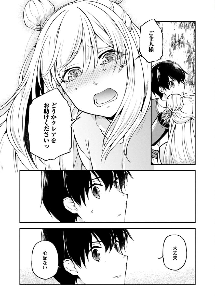 Ware ni Cheat o - Hazure Cheat no Shoukan Yuusha wa Isekai de Yukkuri Kurashitai Chap 22 - Next Chap 23