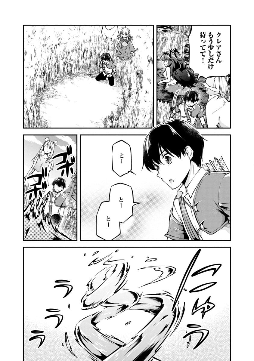 Ware ni Cheat o - Hazure Cheat no Shoukan Yuusha wa Isekai de Yukkuri Kurashitai Chap 22 - Next Chap 23