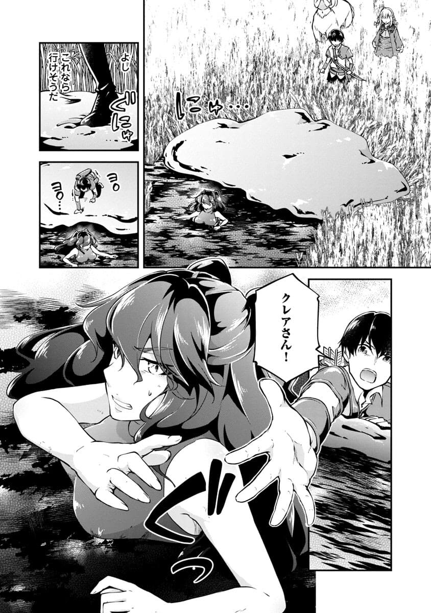 Ware ni Cheat o - Hazure Cheat no Shoukan Yuusha wa Isekai de Yukkuri Kurashitai Chap 22 - Next Chap 23