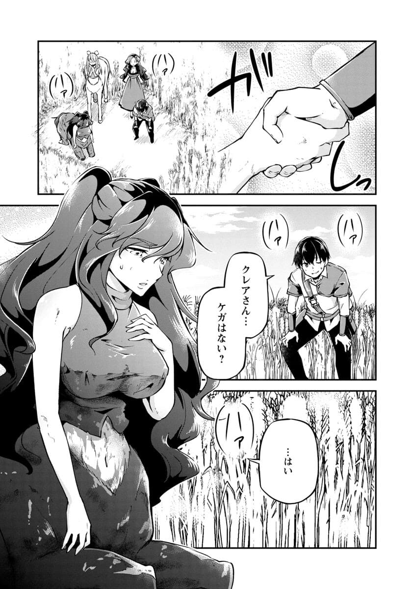 Ware ni Cheat o - Hazure Cheat no Shoukan Yuusha wa Isekai de Yukkuri Kurashitai Chap 22 - Next Chap 23