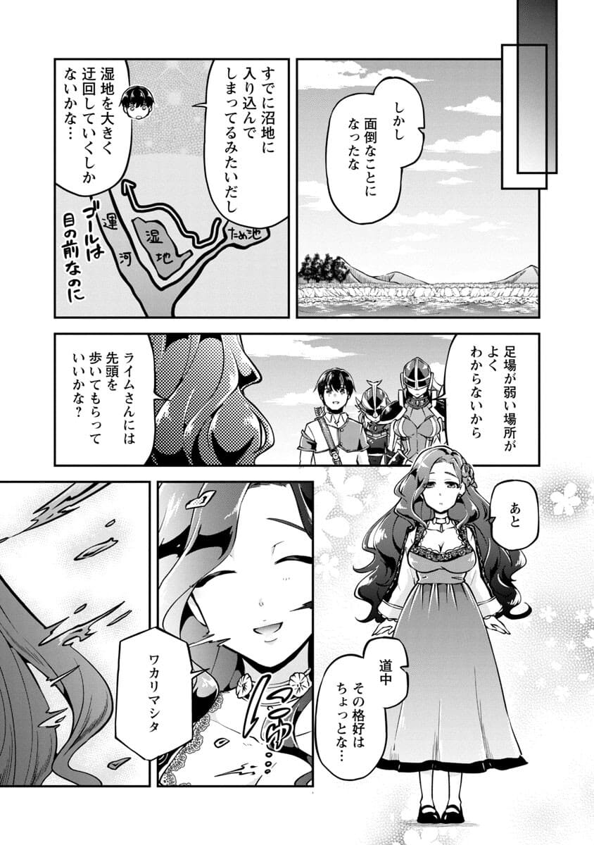 Ware ni Cheat o - Hazure Cheat no Shoukan Yuusha wa Isekai de Yukkuri Kurashitai Chap 22 - Next Chap 23